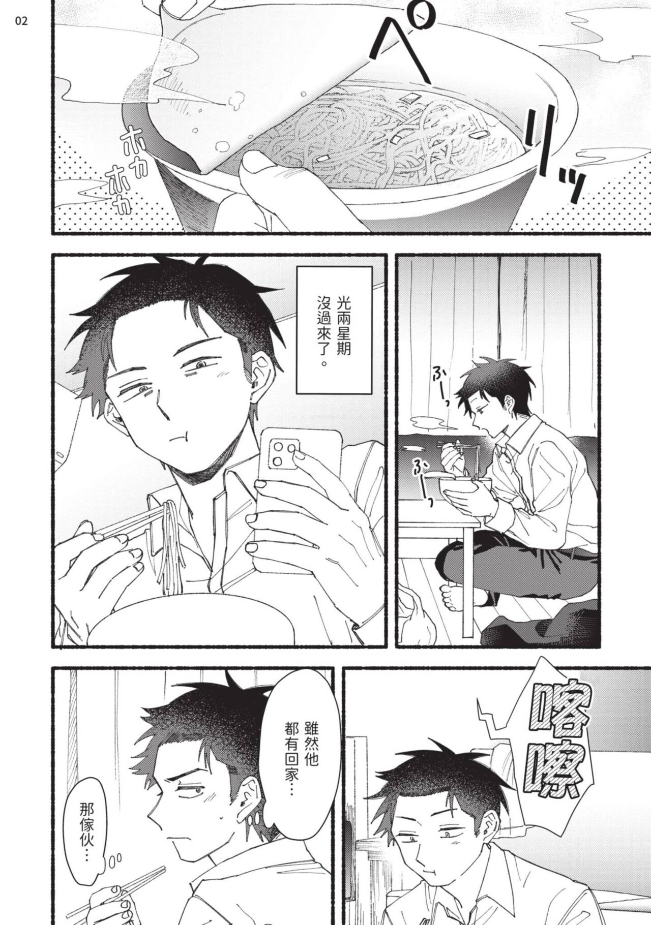 tonari no henai kun | 隔壁的偏愛小子 page 108 - full censorship masturbation hentai manga - read online free