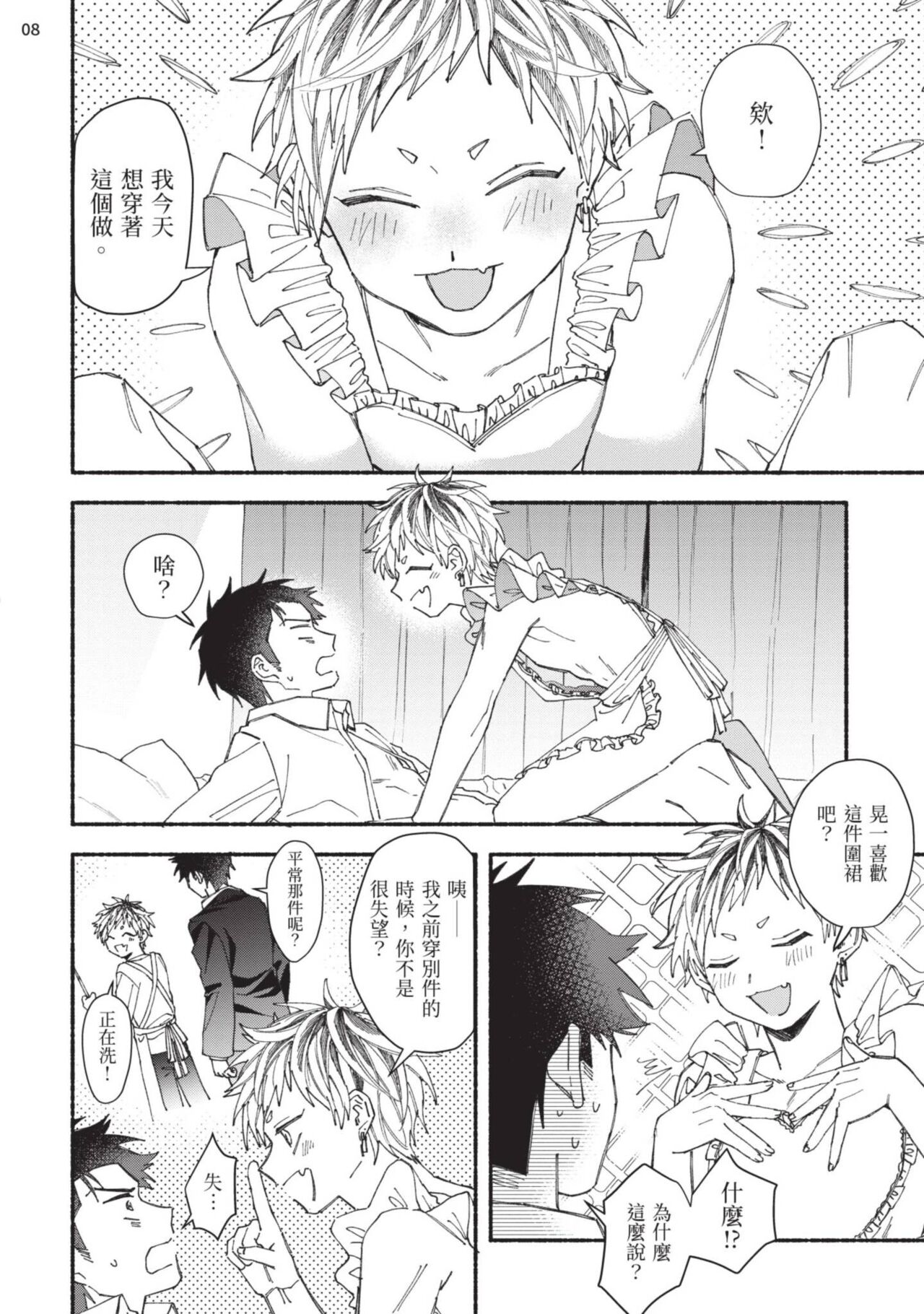 tonari no henai kun | 隔壁的偏愛小子 page 114 - full censorship masturbation hentai manga - read online free