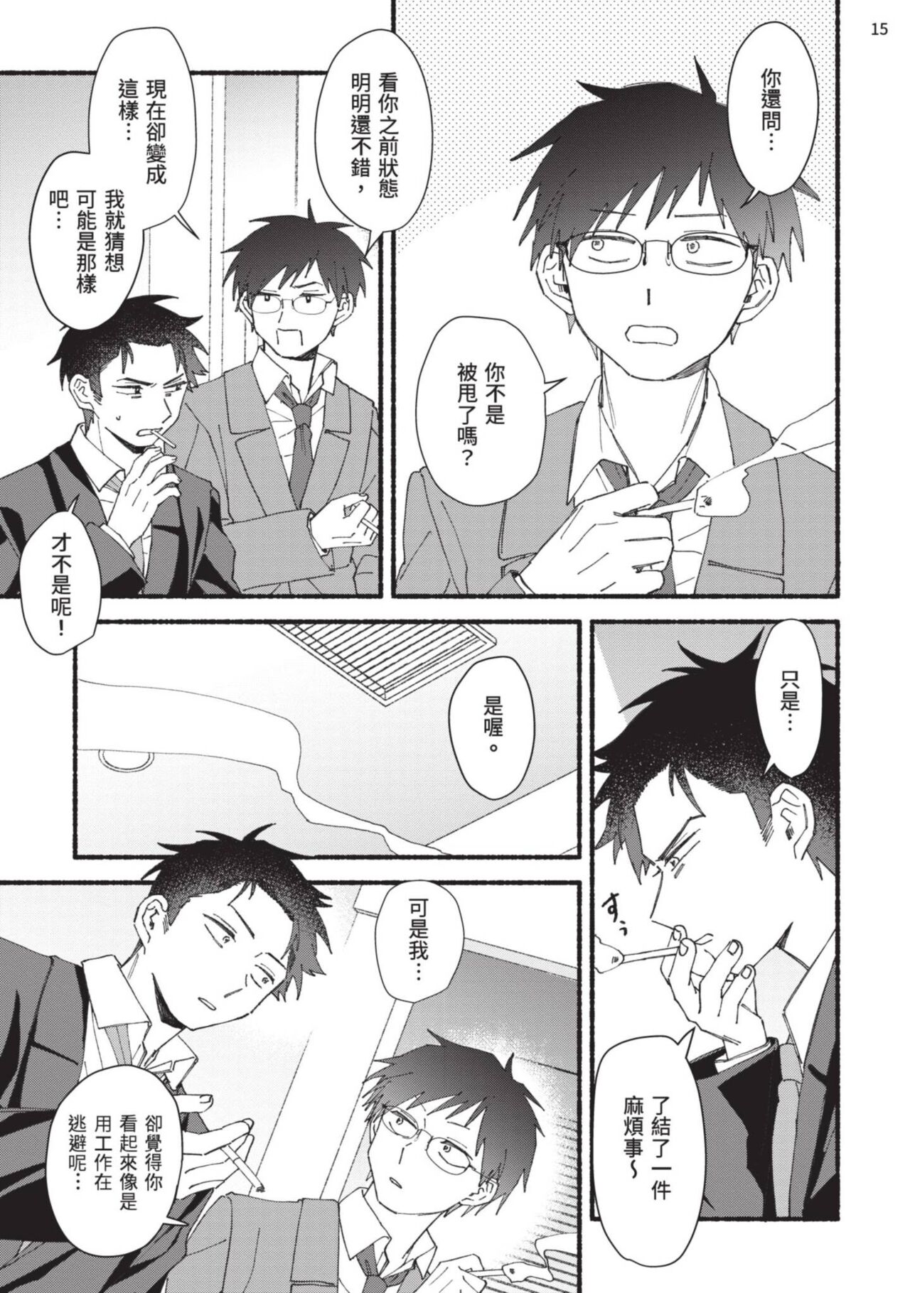 tonari no henai kun | 隔壁的偏愛小子 page 121 - full censorship masturbation hentai manga - read online free