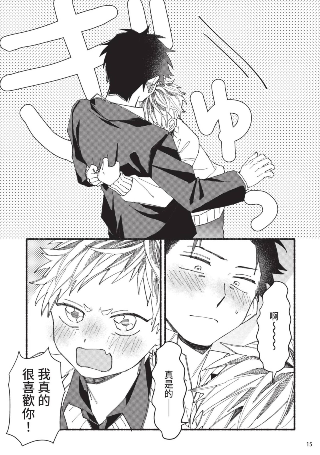 tonari no henai kun | 隔壁的偏愛小子 page 154 - full censorship masturbation hentai manga - read online free