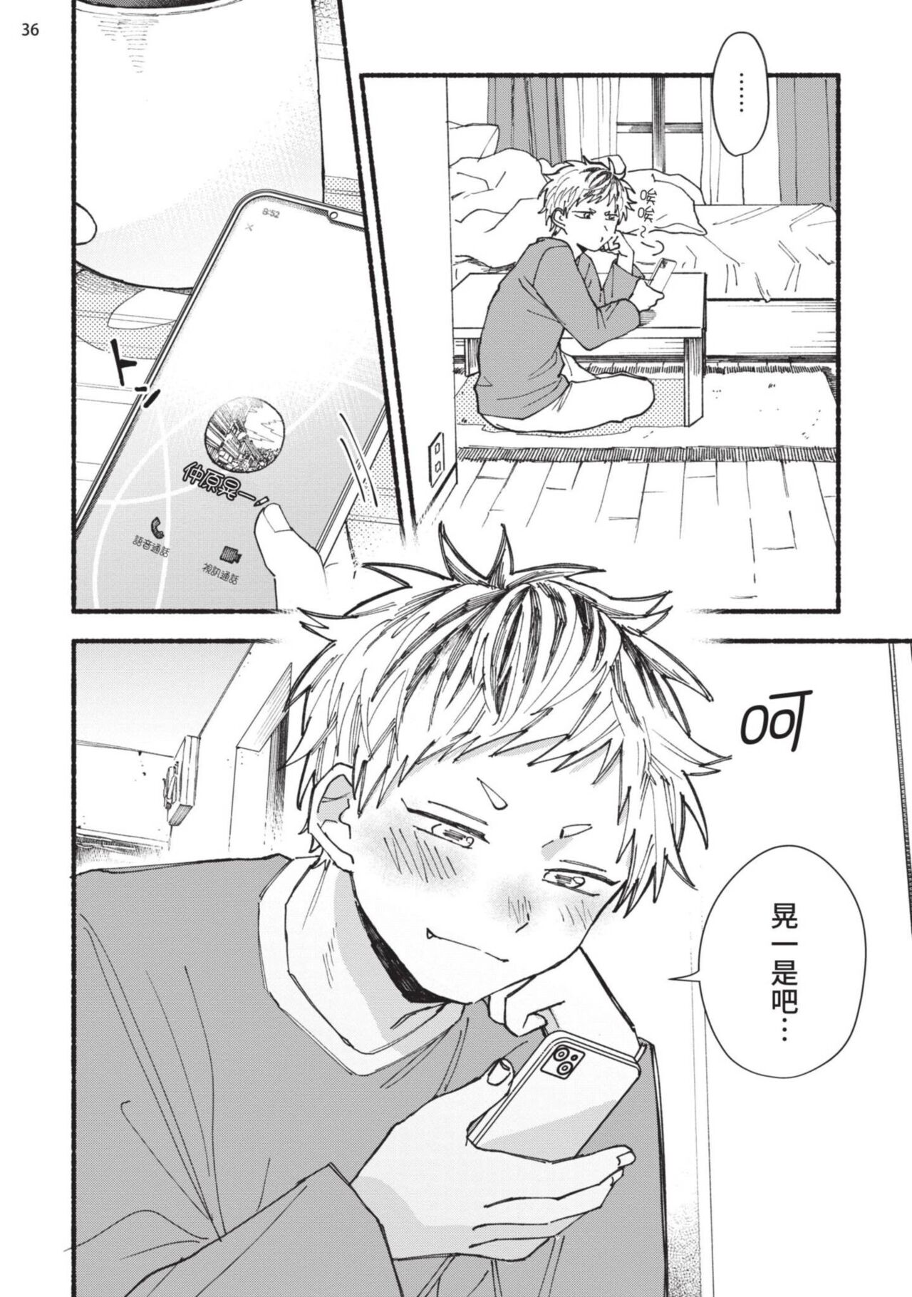 tonari no henai kun | 隔壁的偏愛小子 page 41 - full censorship masturbation hentai manga - read online free