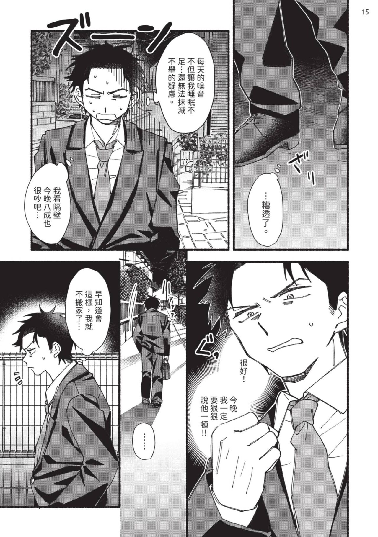 tonari no henai kun | 隔壁的偏愛小子 page 57 - full censorship masturbation hentai manga - read online free