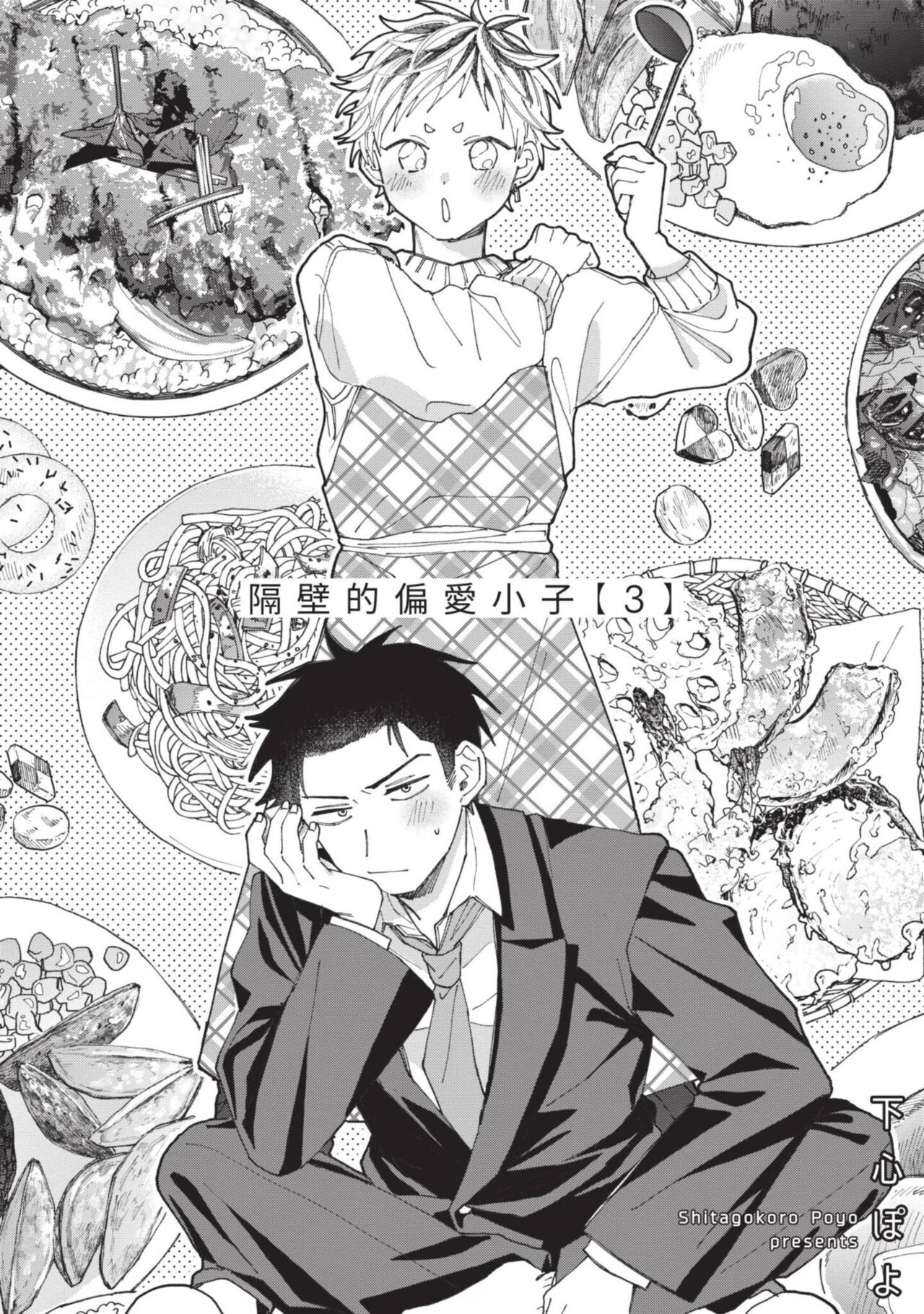 tonari no henai kun | 隔壁的偏愛小子 page 76 - full censorship masturbation hentai manga - read online free