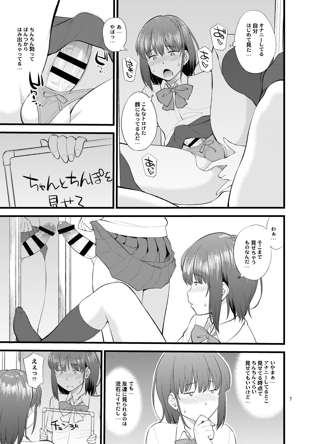 Untitled work from twitter - Page 10