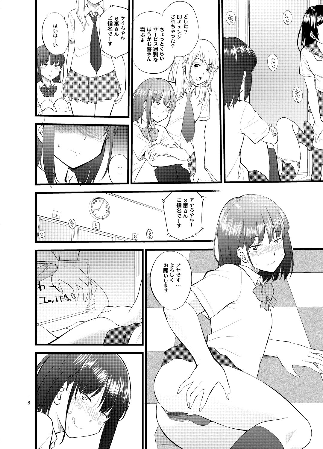 Untitled work from twitter - Page 11