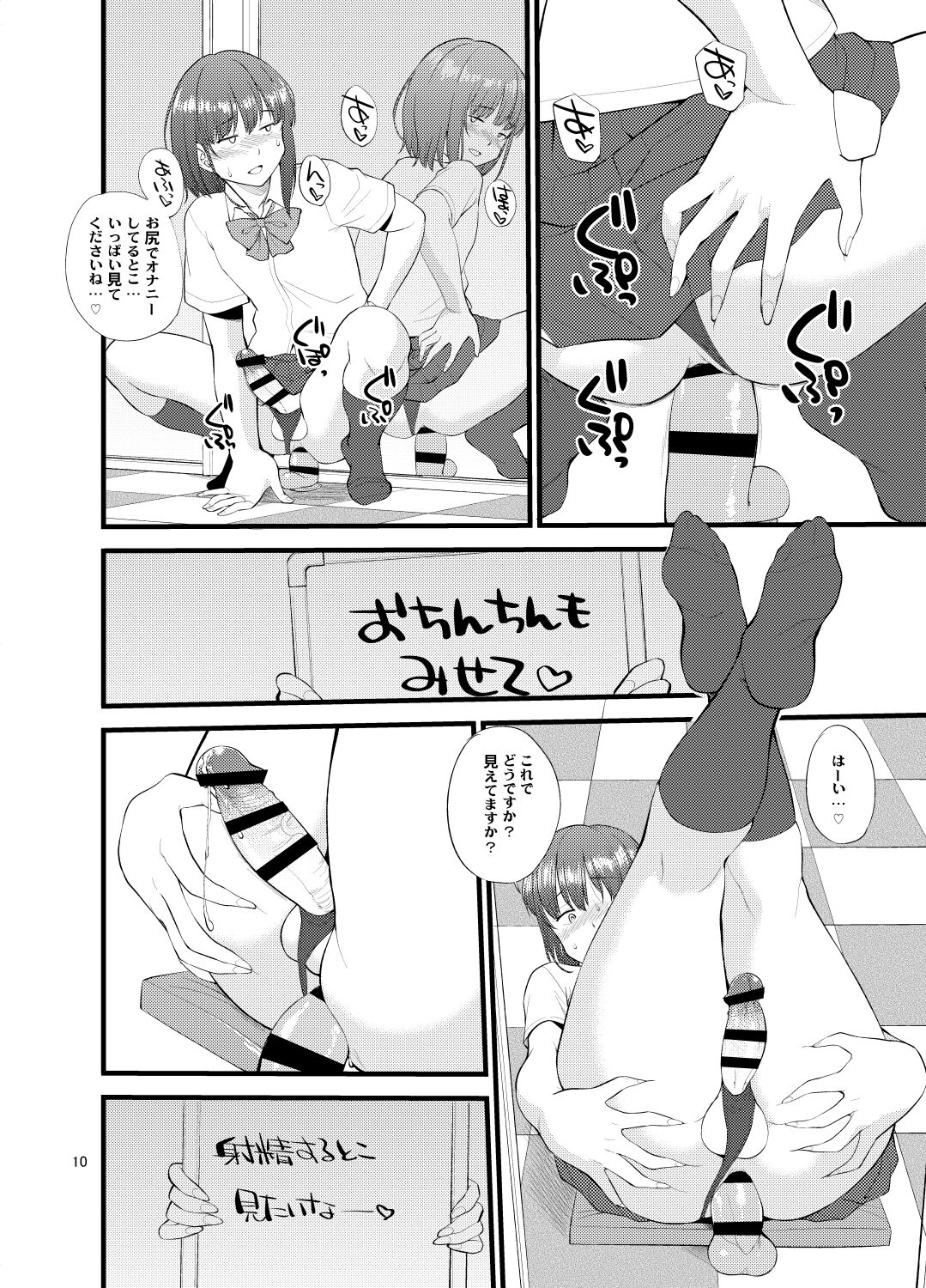 Untitled work from twitter - Page 13