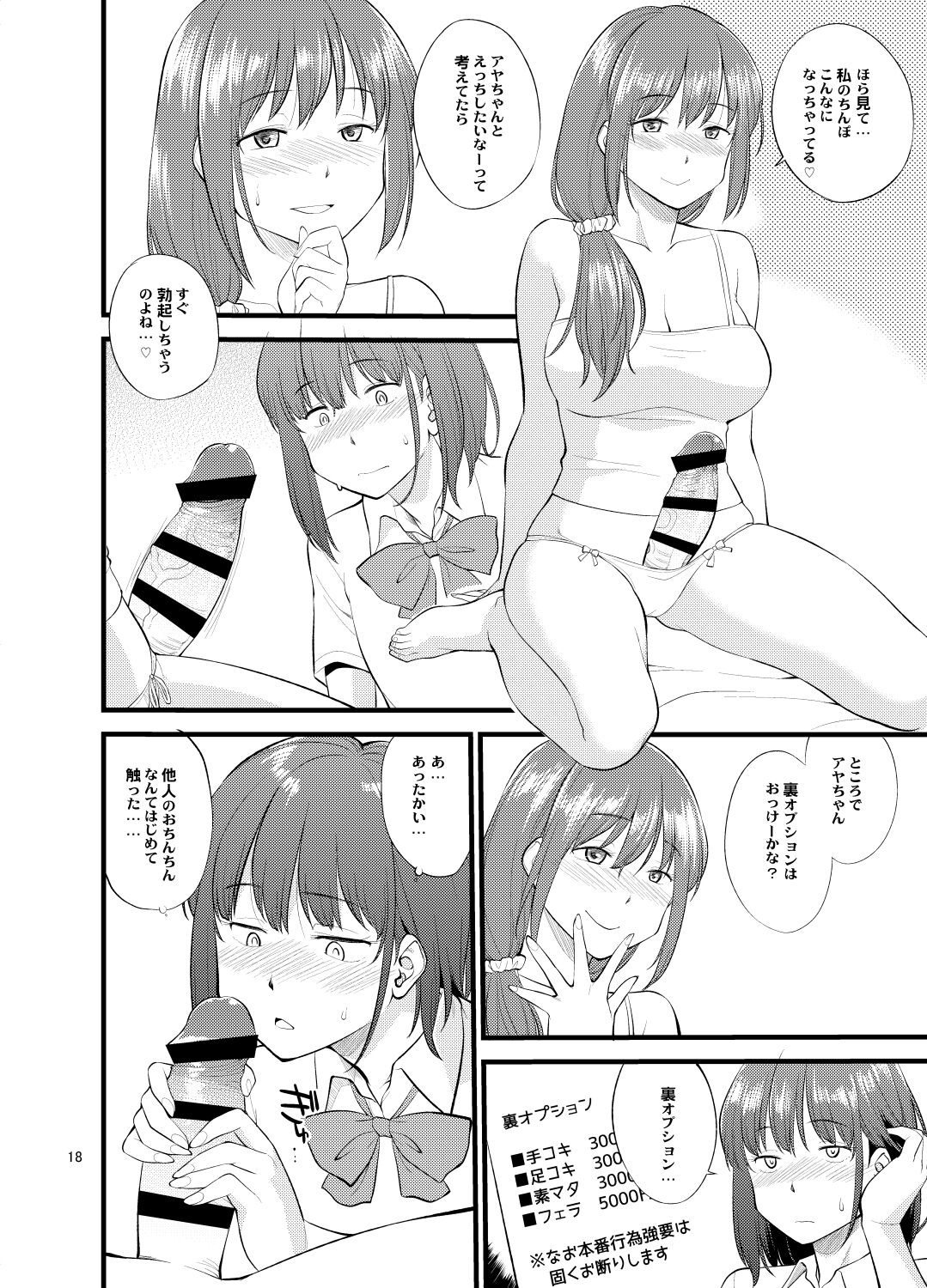Untitled work from twitter page 21 original parody - cum swap futanari hentai manga - read online free