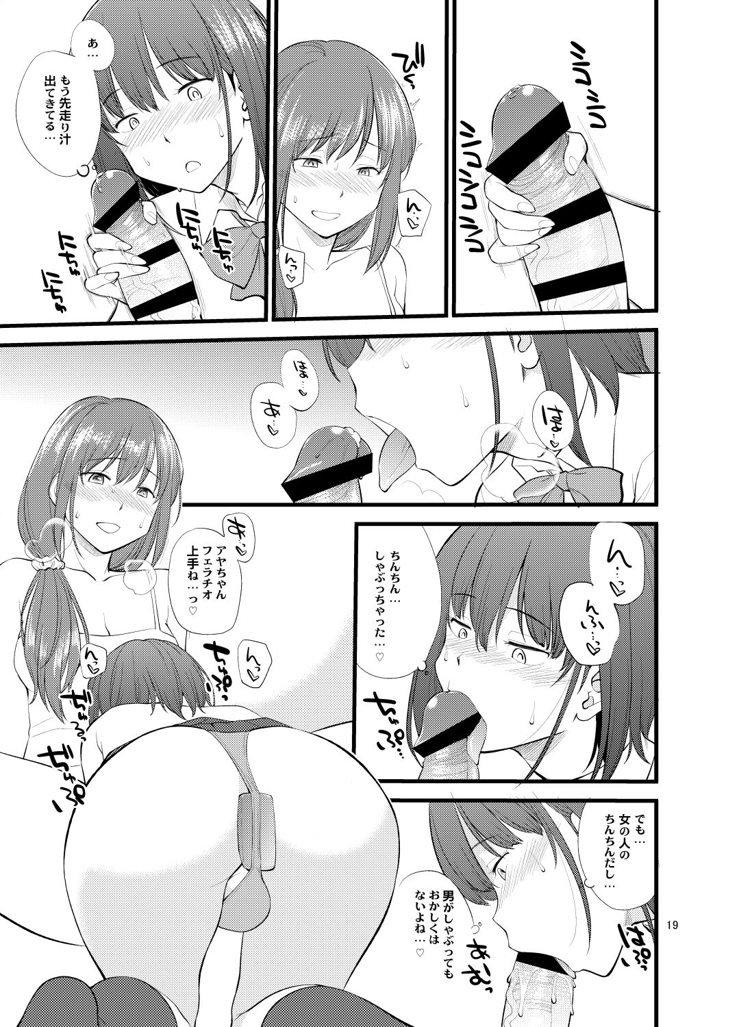 Untitled work from twitter page 22 original parody - cum swap futanari hentai manga - read online free