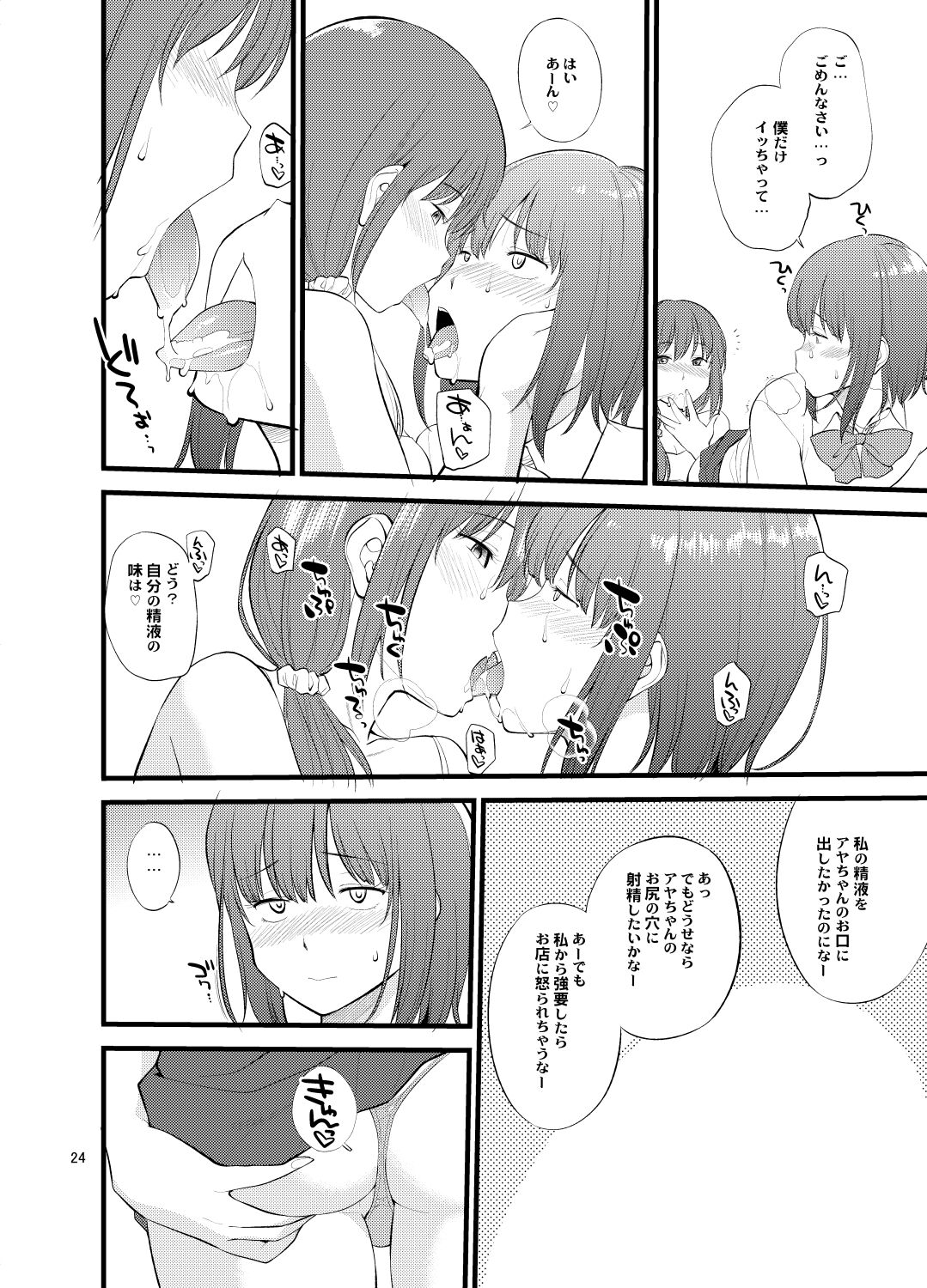 Untitled work from twitter page 27 original parody - cum swap futanari hentai manga - read online free