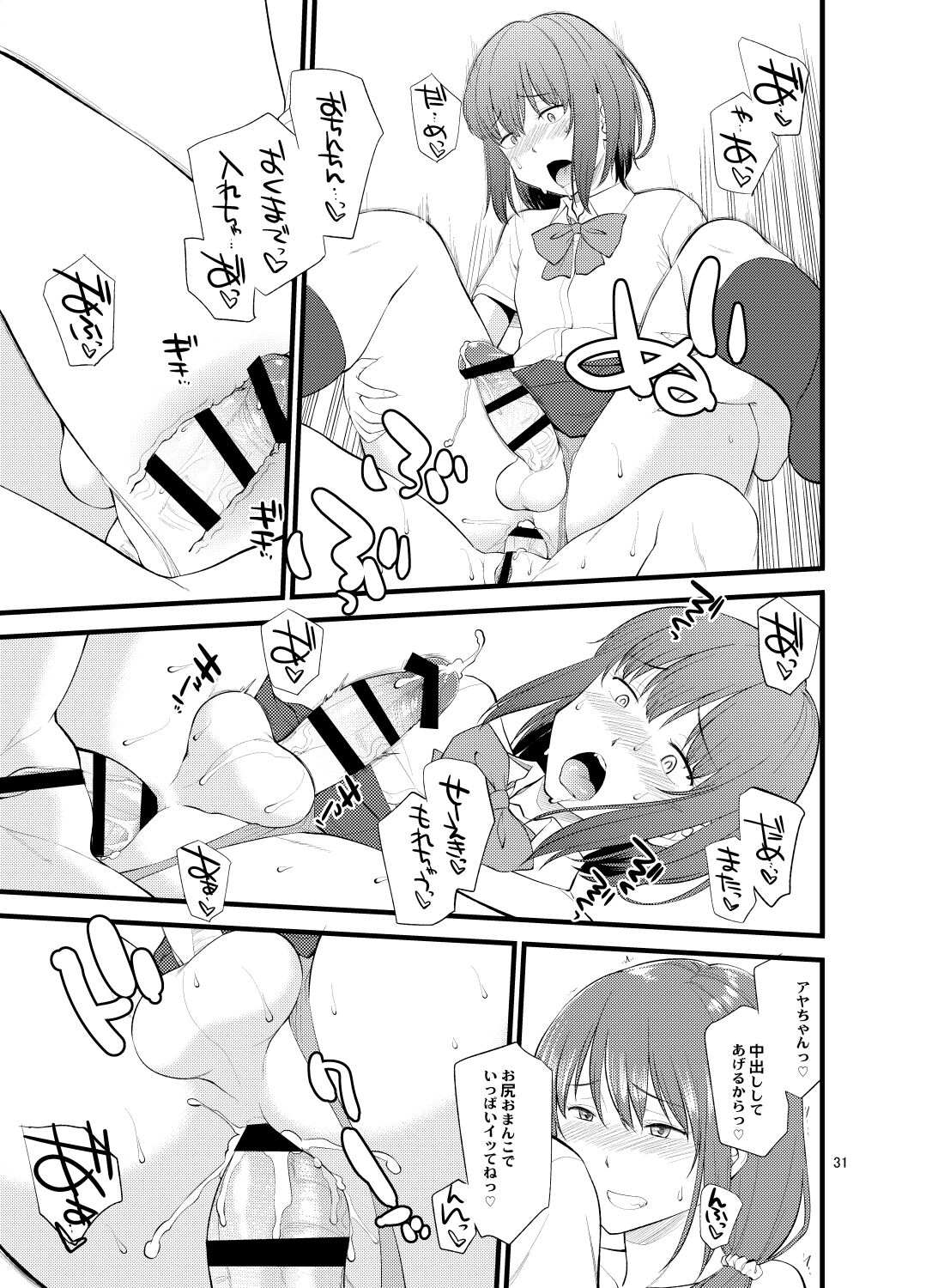 Untitled work from twitter - Page 34