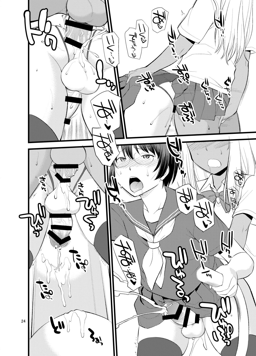 Gal Josou Xtuber - Page 22