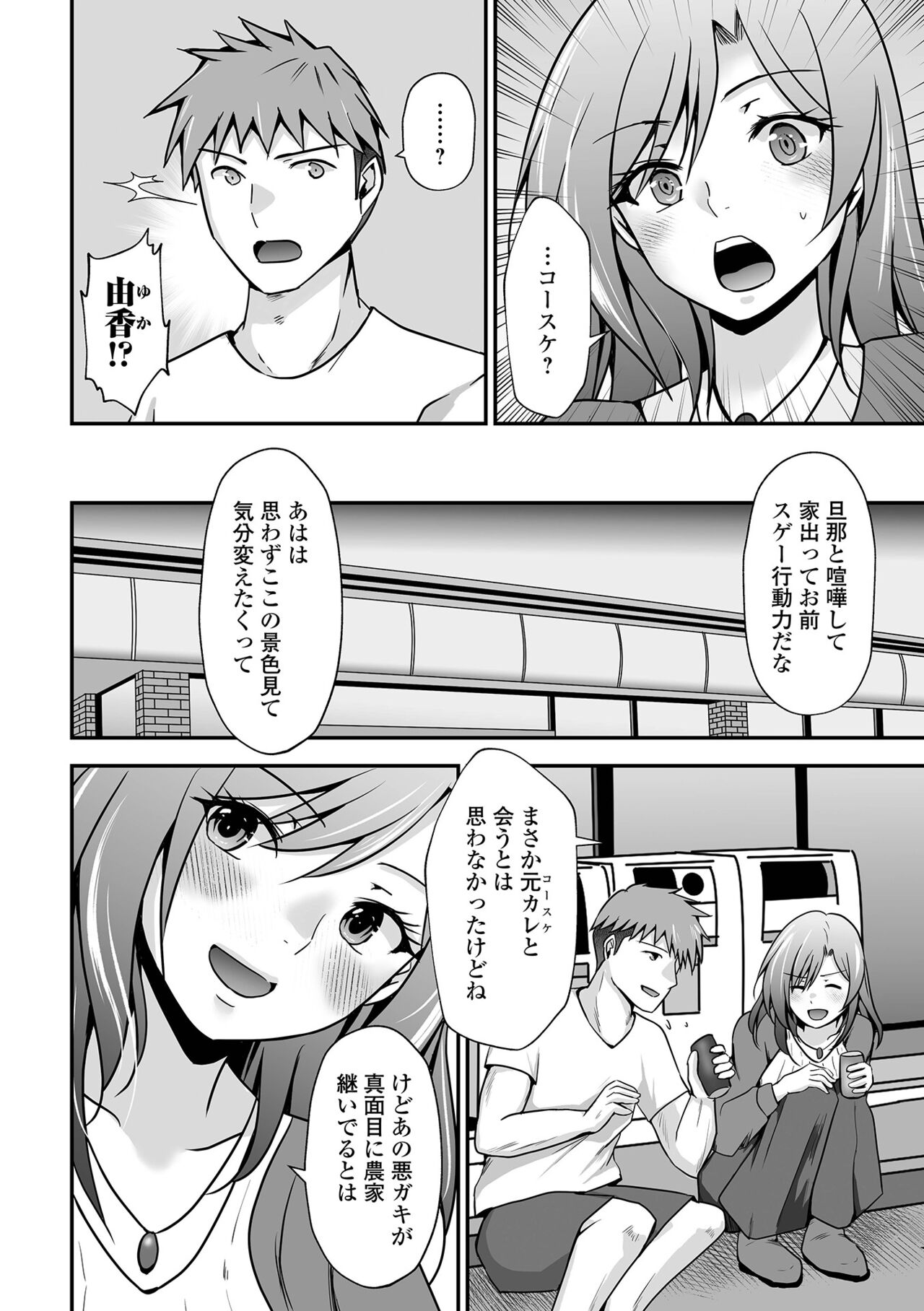 COMIC Shigekiteki SQUIRT!! Vol. 54 - Page 16