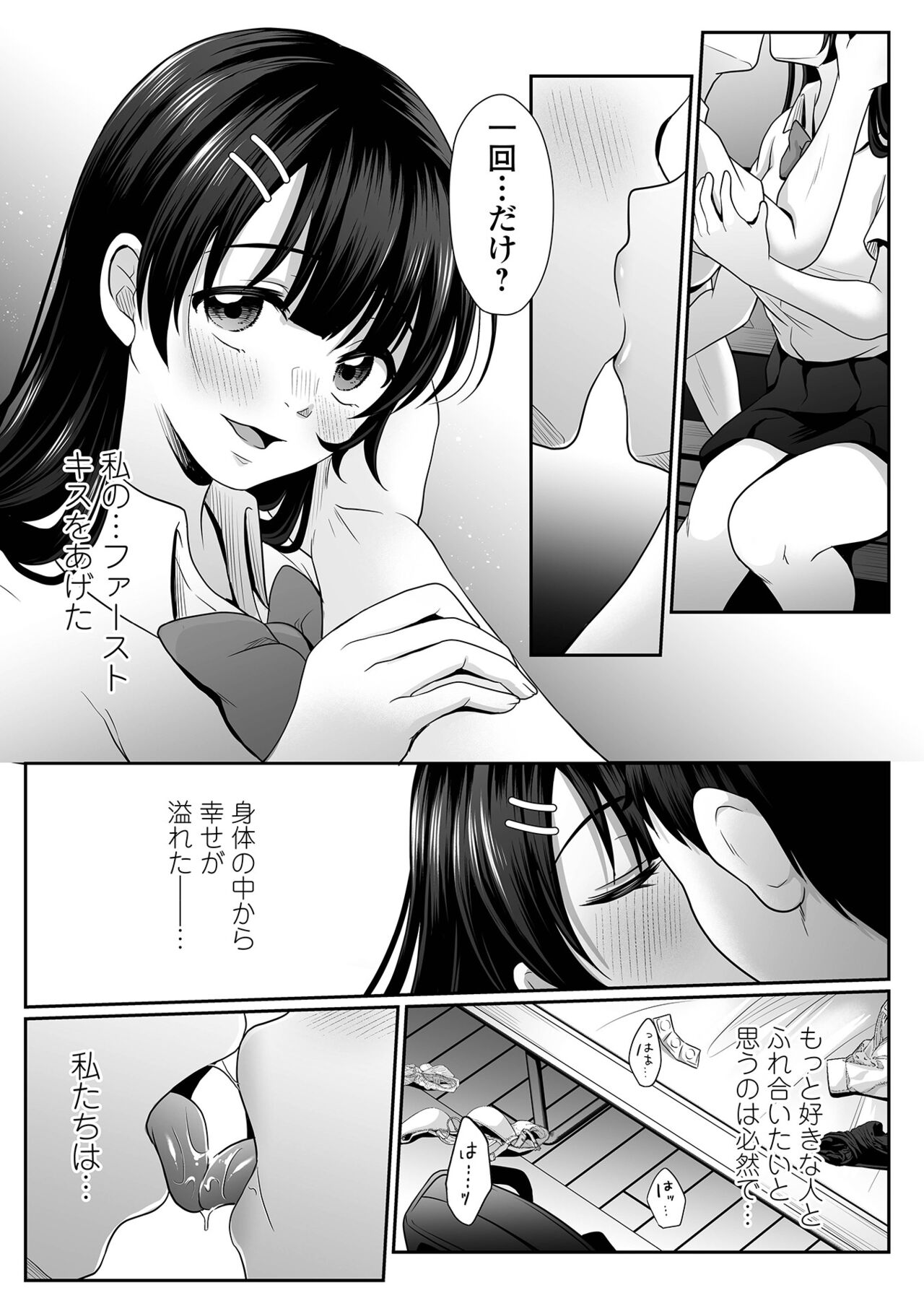 COMIC Shigekiteki SQUIRT!! Vol. 54 - Page 33