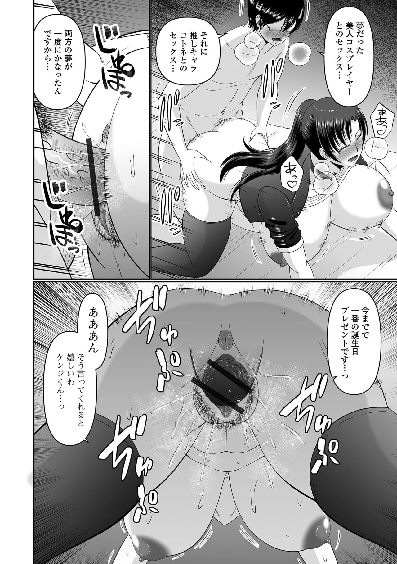 COMIC Shigekiteki SQUIRT!! Vol. 54 - Page 64