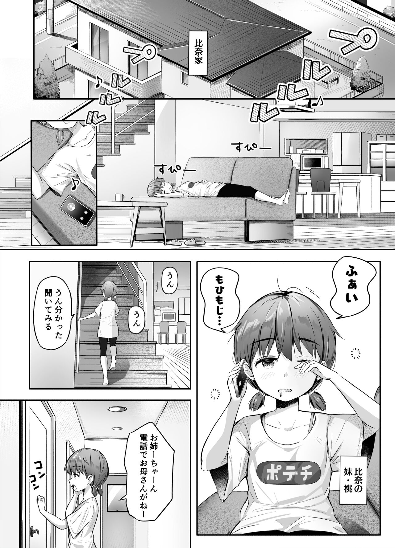 NML COLLECTION Monochrome-1 page 31 original parody - gag cunnilingus hentai manga - read online free