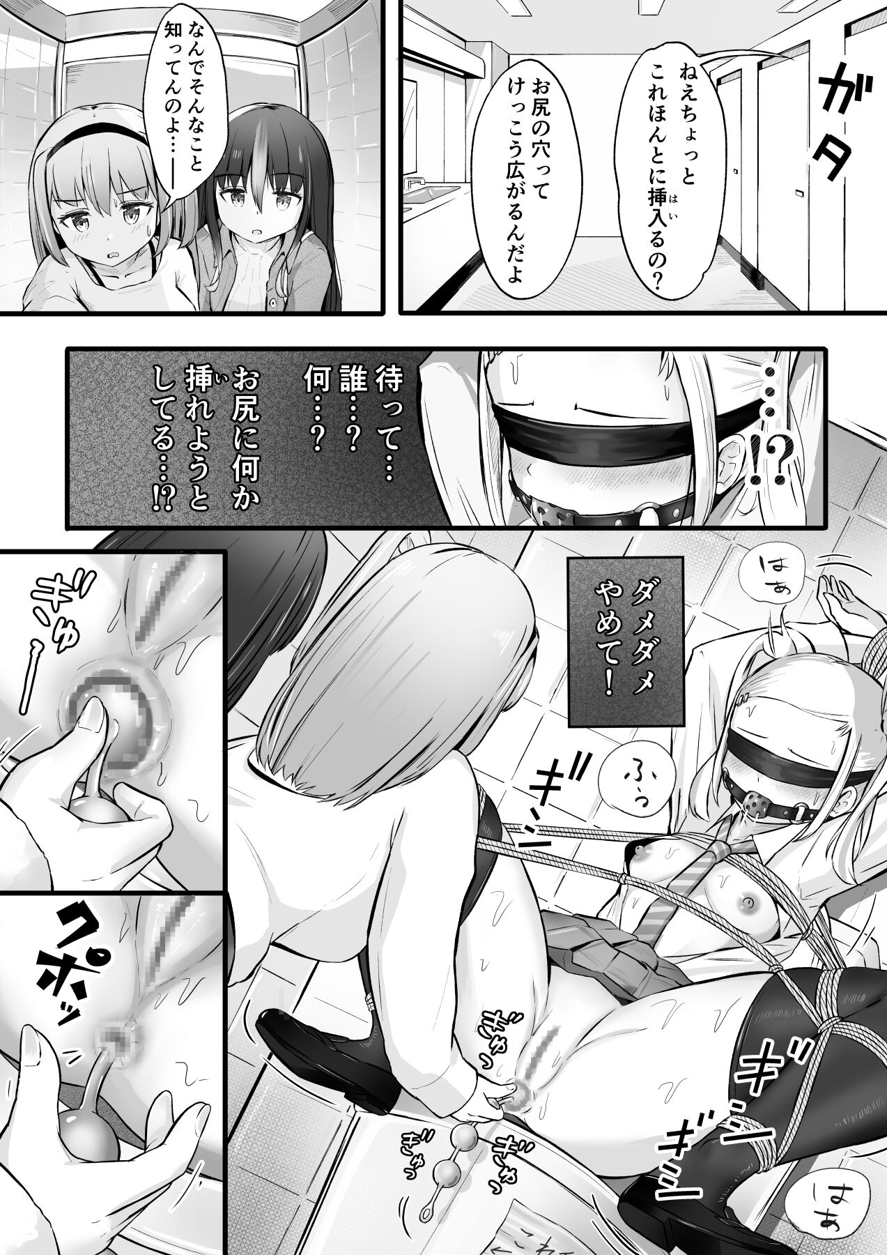 NML COLLECTION Monochrome-1 page 43 original parody - gag cunnilingus hentai manga - read online free