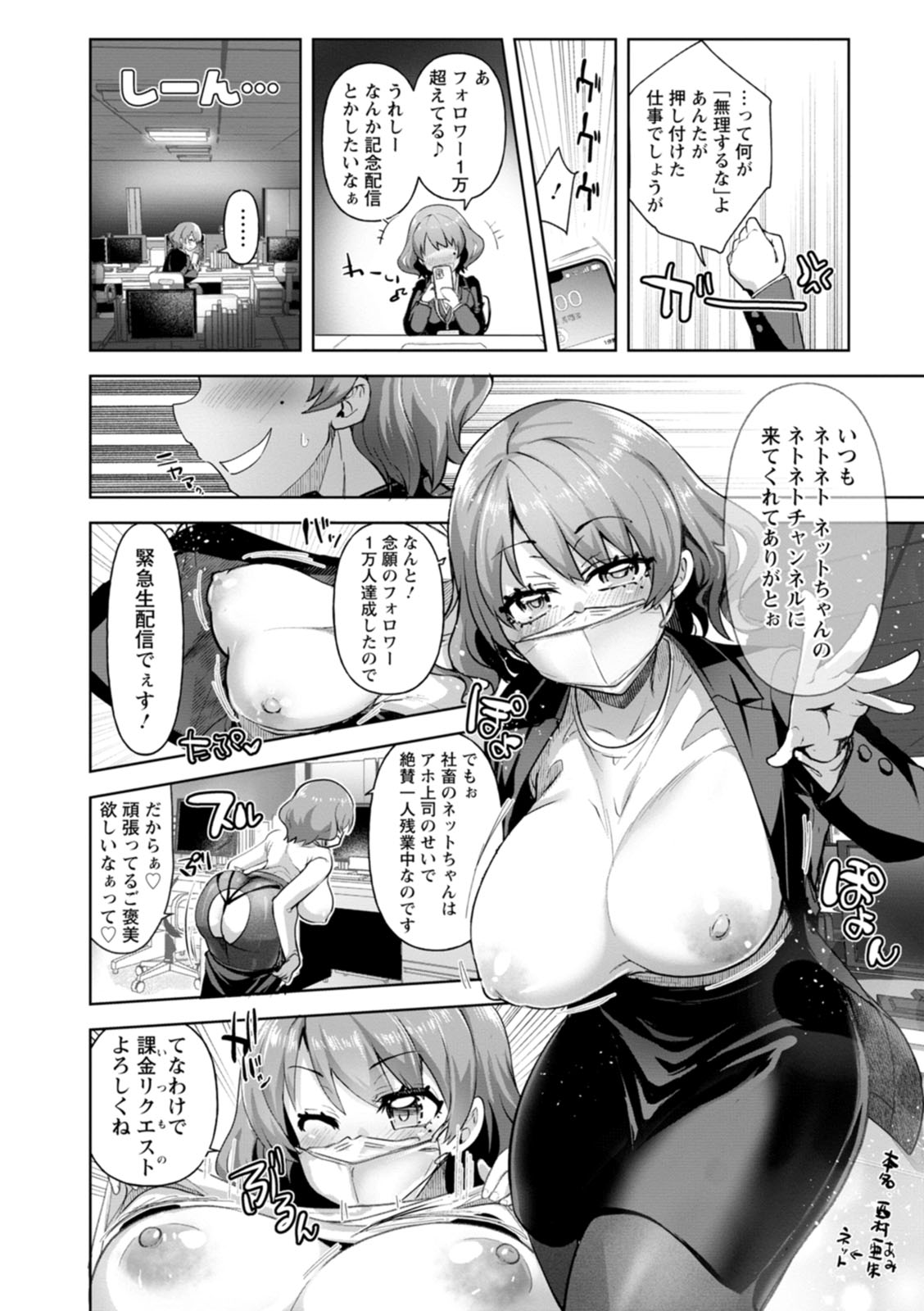 Amai Ko page 102 - squirting big breasts hentai manga - read online free