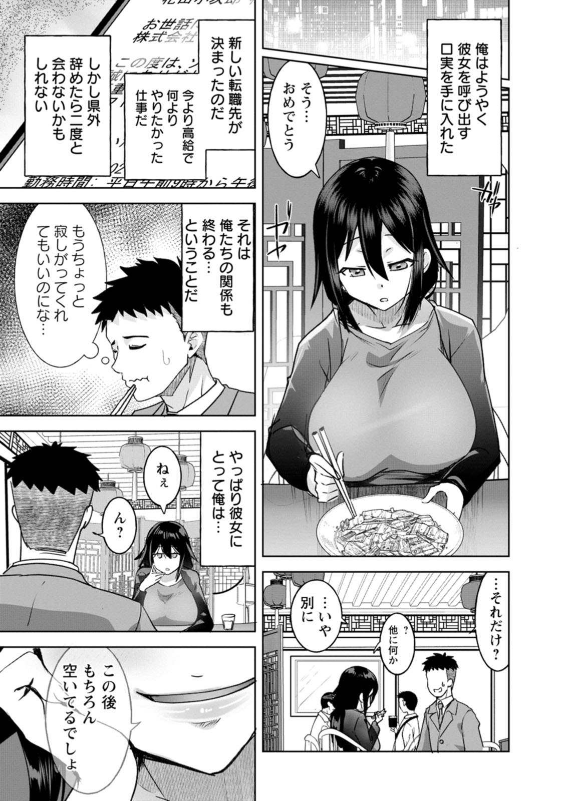 Amai Ko page 147 - squirting big breasts hentai manga - read online free