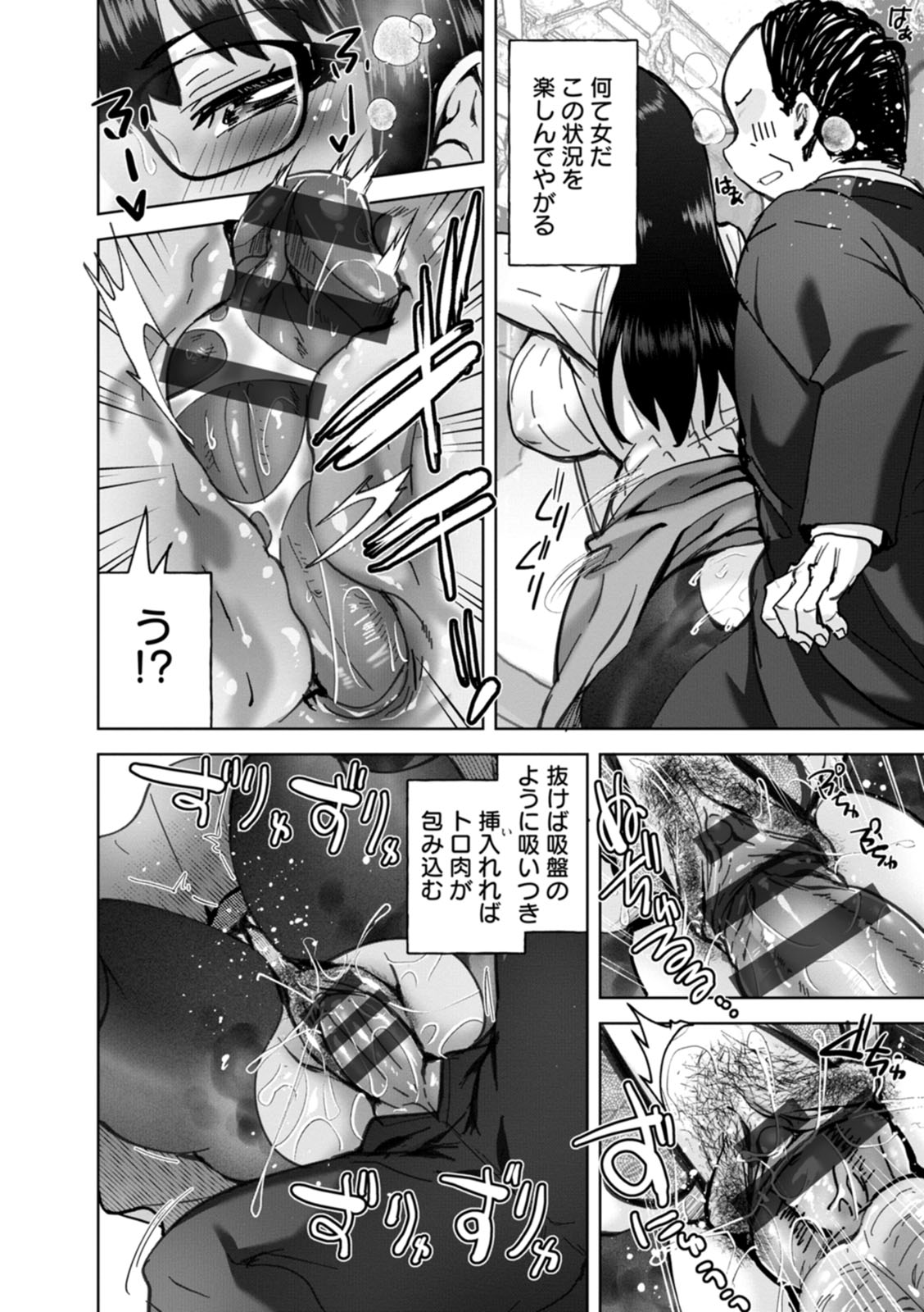 Amai Ko - Page 40