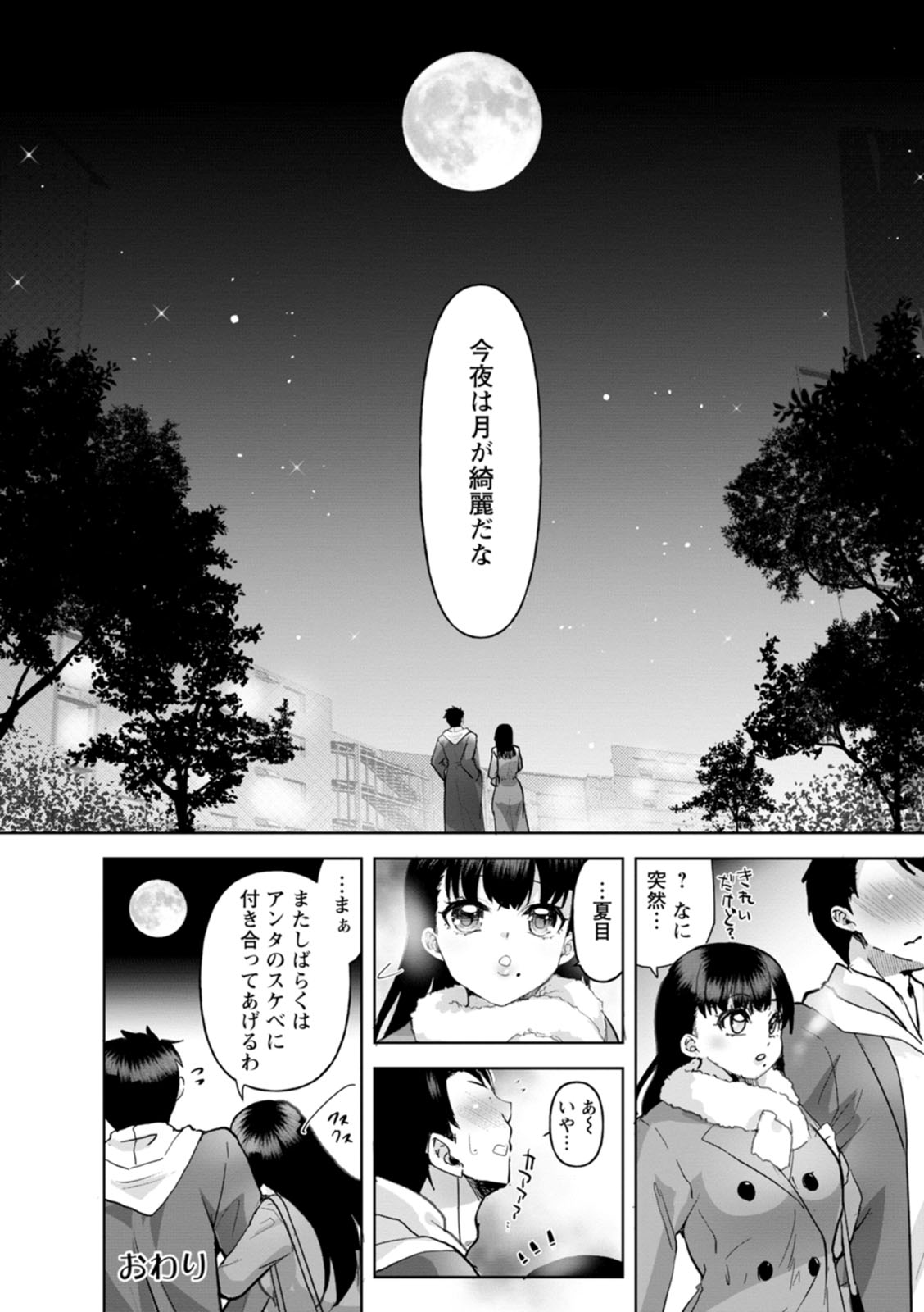 Amai Ko page 68 - squirting big breasts hentai manga - read online free