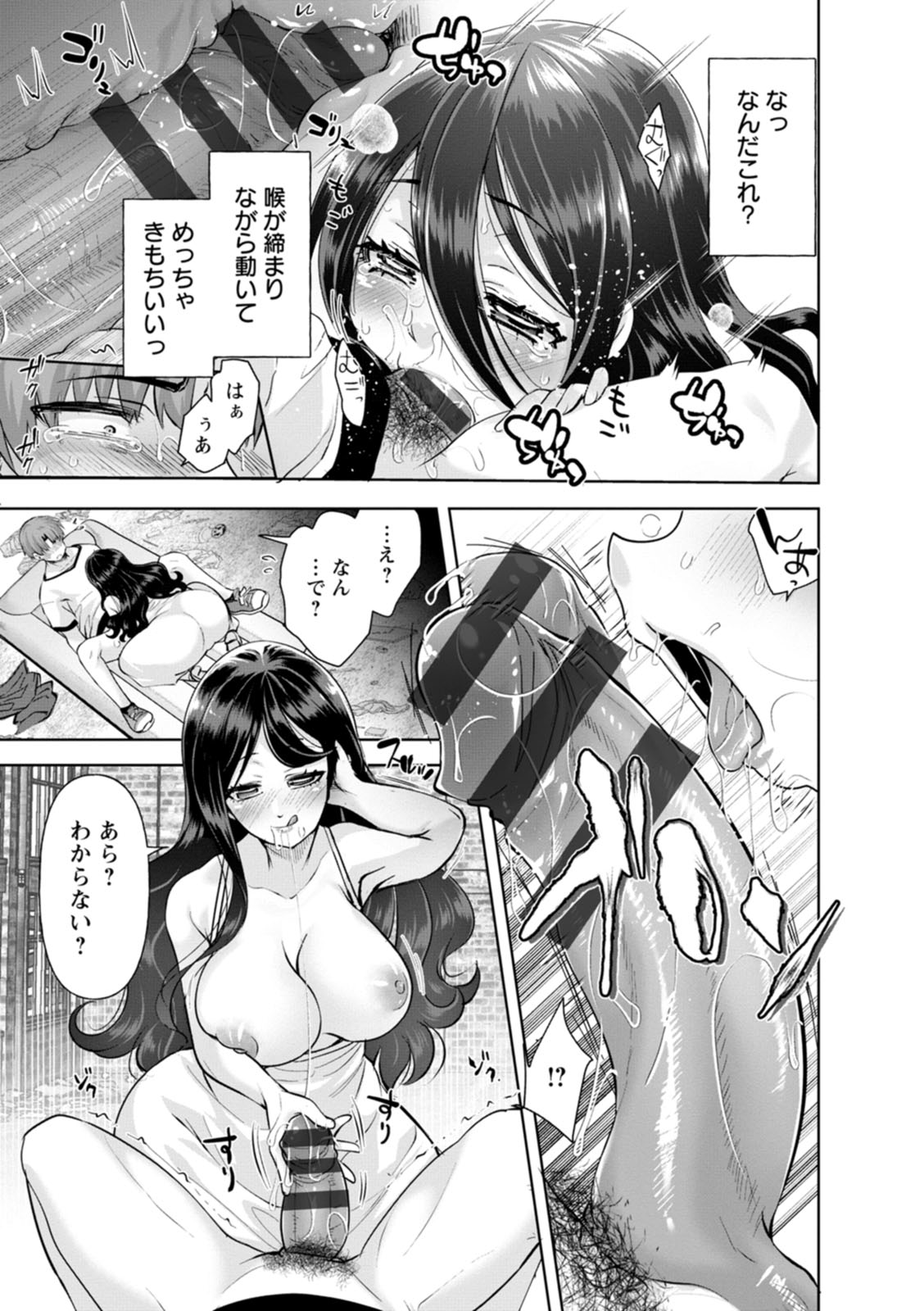 Amai Ko page 79 - squirting big breasts hentai manga - read online free