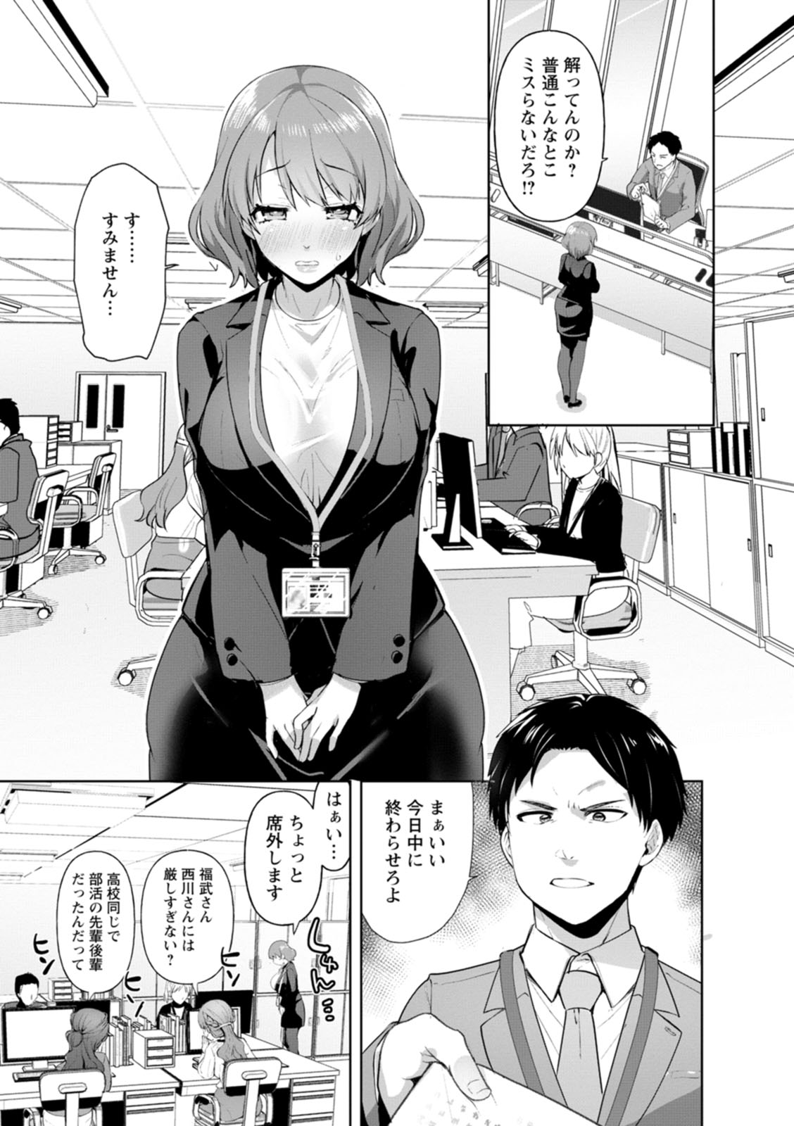 Amai Ko page 97 - squirting big breasts hentai manga - read online free