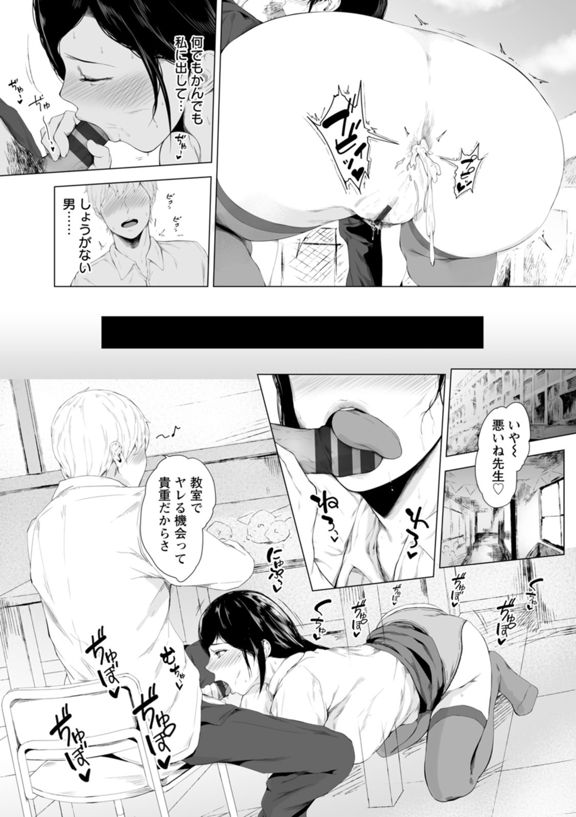 Kanojo-tachi no Rakuen page 102 - milf leg lock hentai manga - read online free