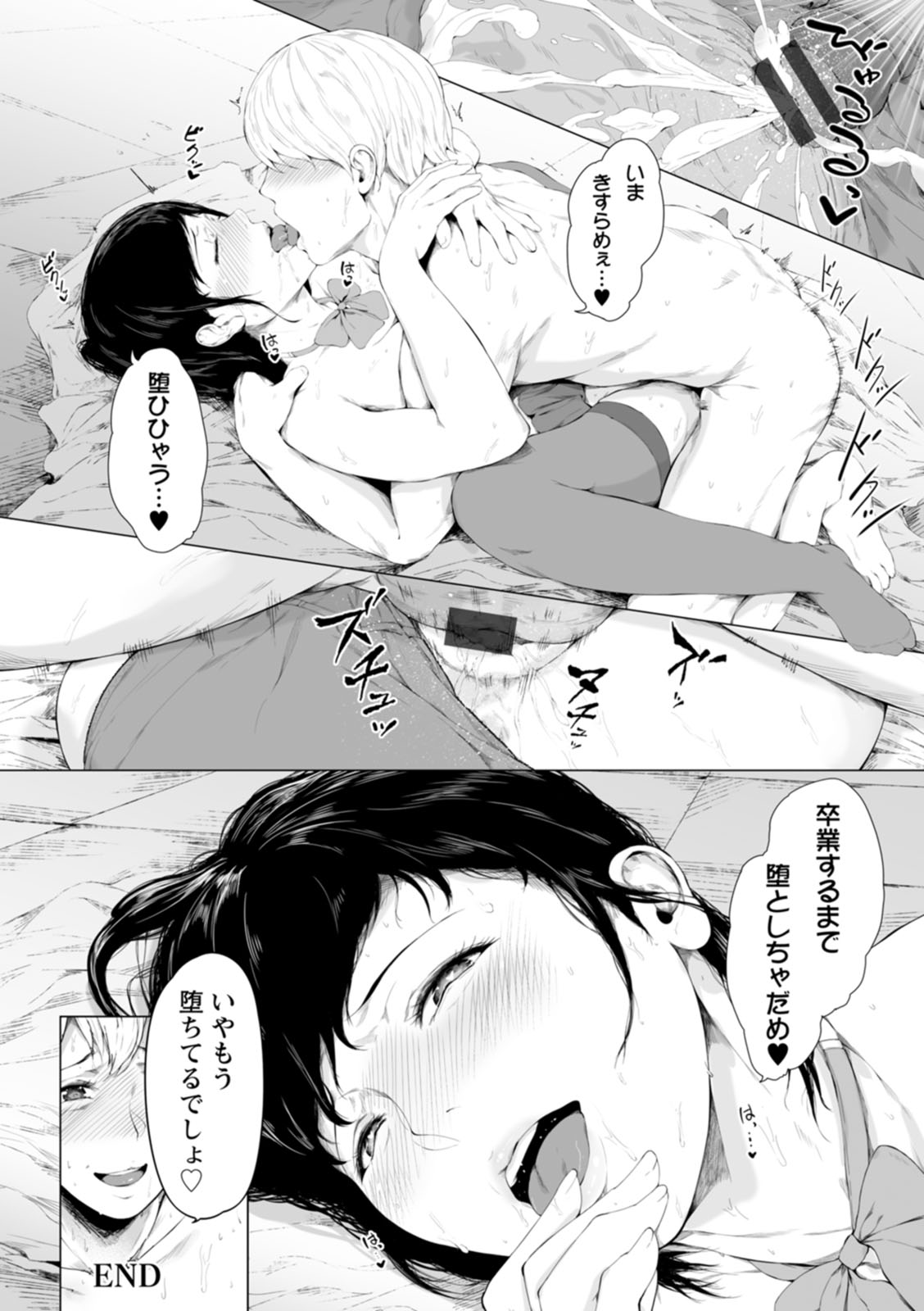 Kanojo-tachi no Rakuen page 118 - milf leg lock hentai manga - read online free