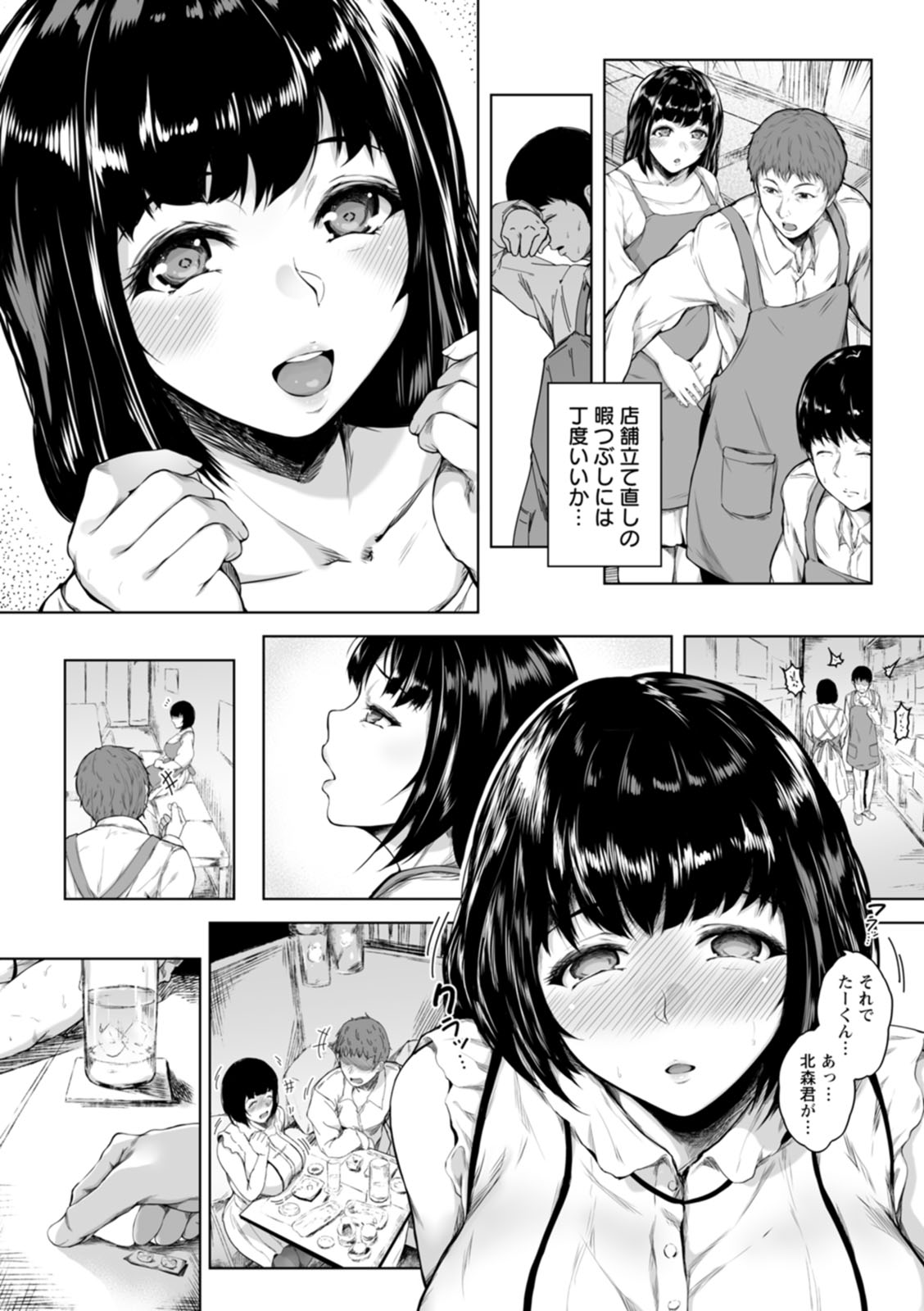 Kanojo-tachi no Rakuen page 123 - milf leg lock hentai manga - read online free