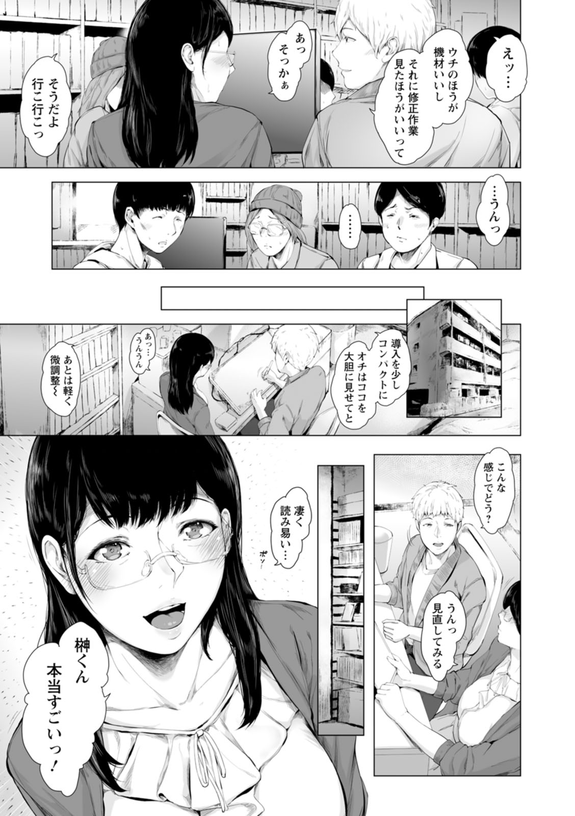 Kanojo-tachi no Rakuen page 147 - milf leg lock hentai manga - read online free