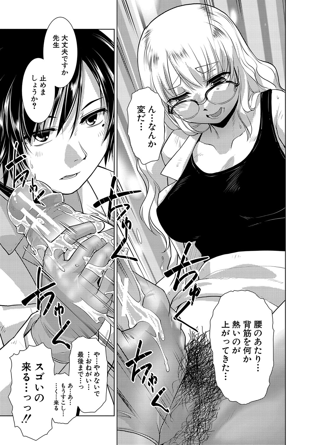 Houkago Futanari Nakadashi Nikki  + Haishin Tokuten Message Paper, Hyoushi Ura Hyoushi Genga page 156 - futanari group hentai manga - read online free