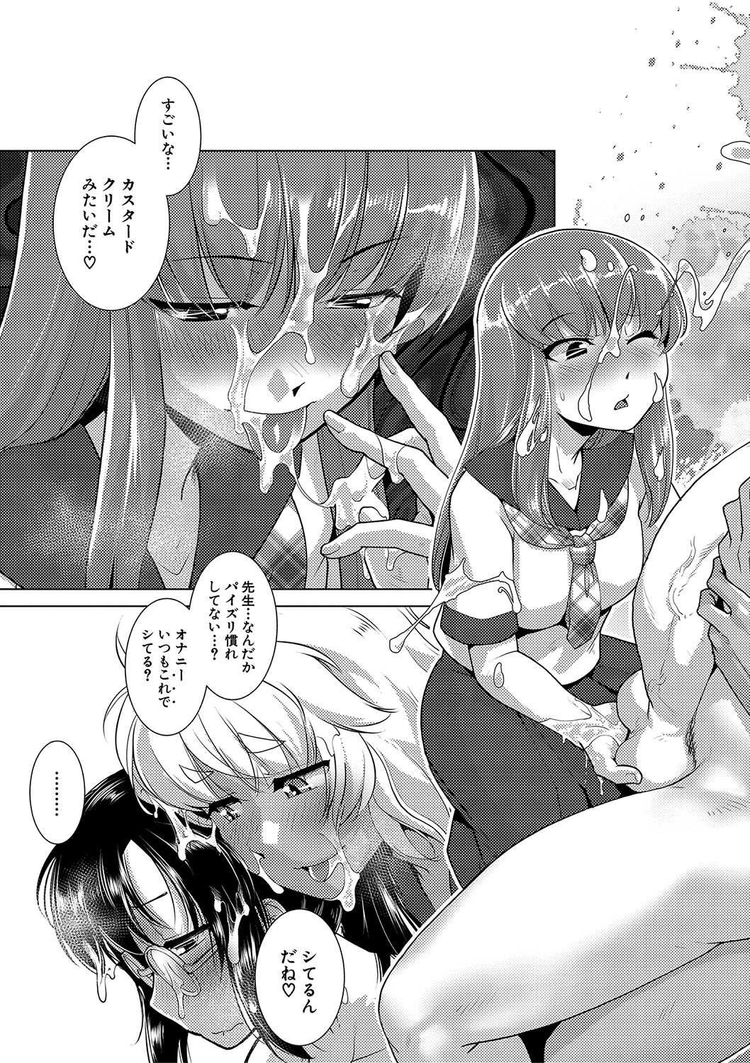 Houkago Futanari Nakadashi Nikki  + Haishin Tokuten Message Paper, Hyoushi Ura Hyoushi Genga page 62 - futanari group hentai manga - read online free