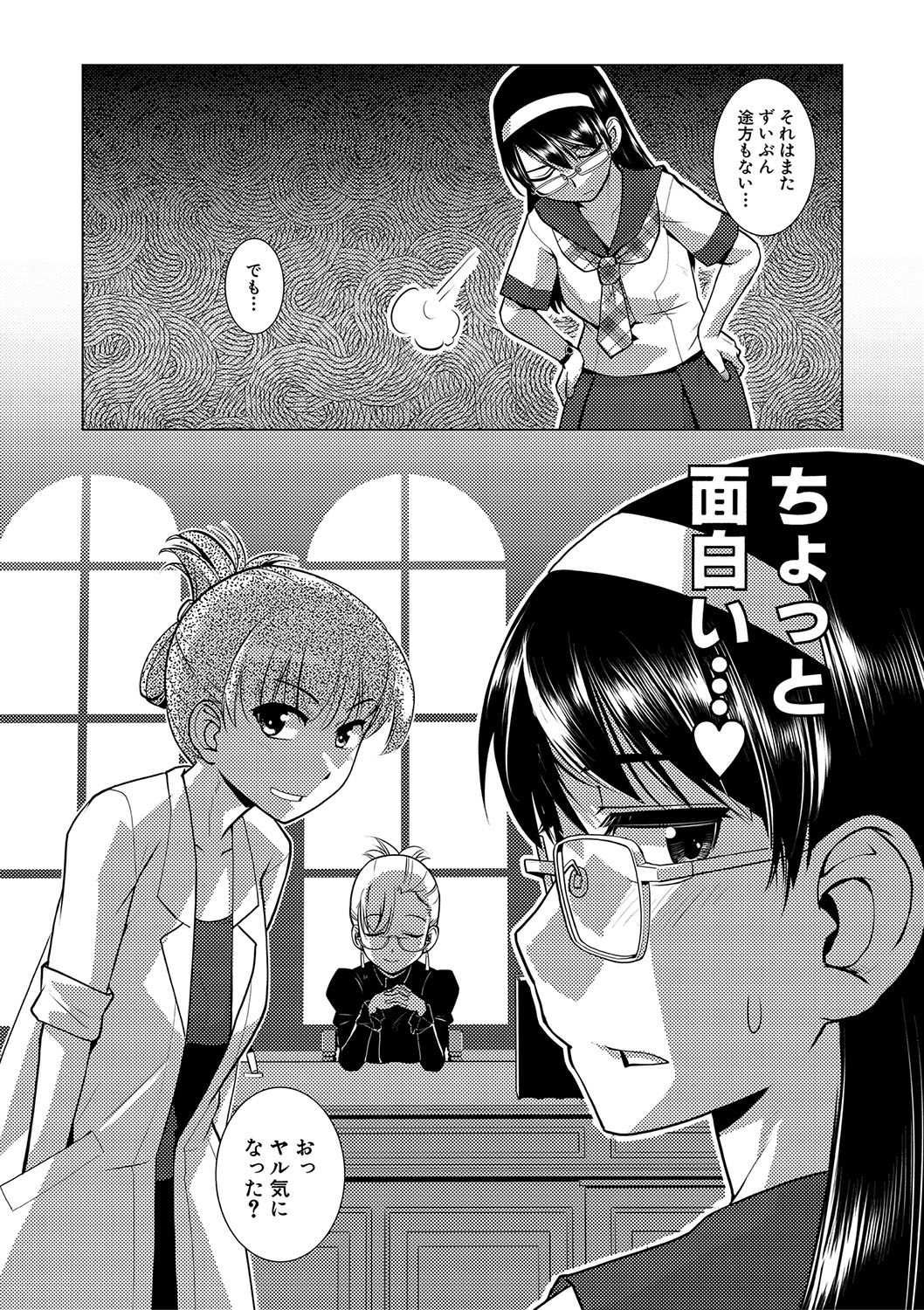 Houkago Futanari Nakadashi Nikki  + Haishin Tokuten Message Paper, Hyoushi Ura Hyoushi Genga page 93 - futanari group hentai manga - read online free