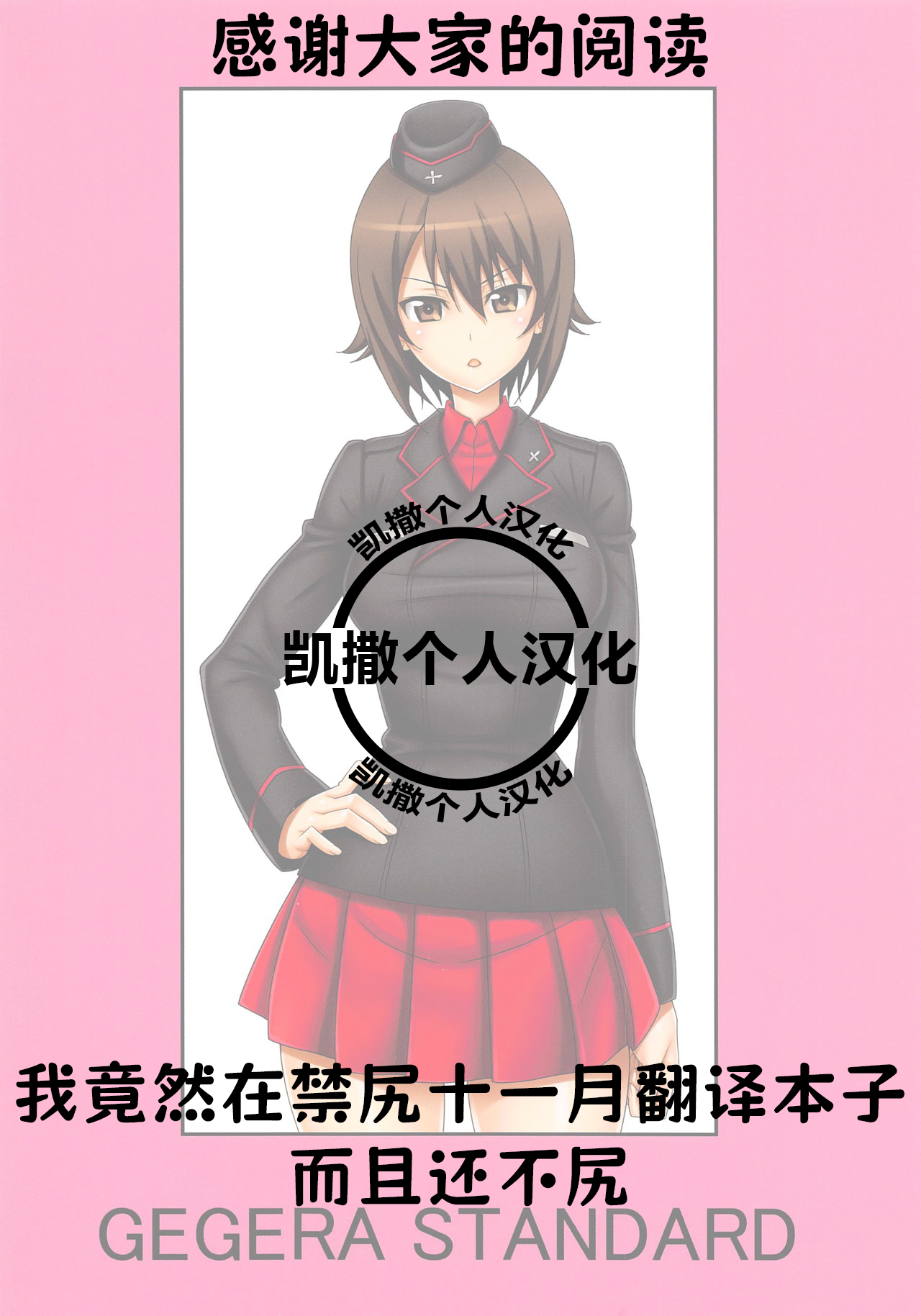 Mahoromantic | 浪漫的真穗 page 17 featuring maho nishizumi girls und panzer parody - big breasts full censorship hentai manga - read online free