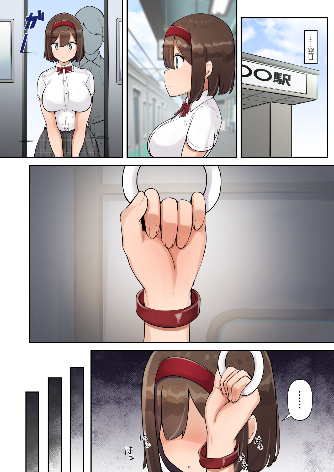 Chikan OK!? no Shirushi - Page 49