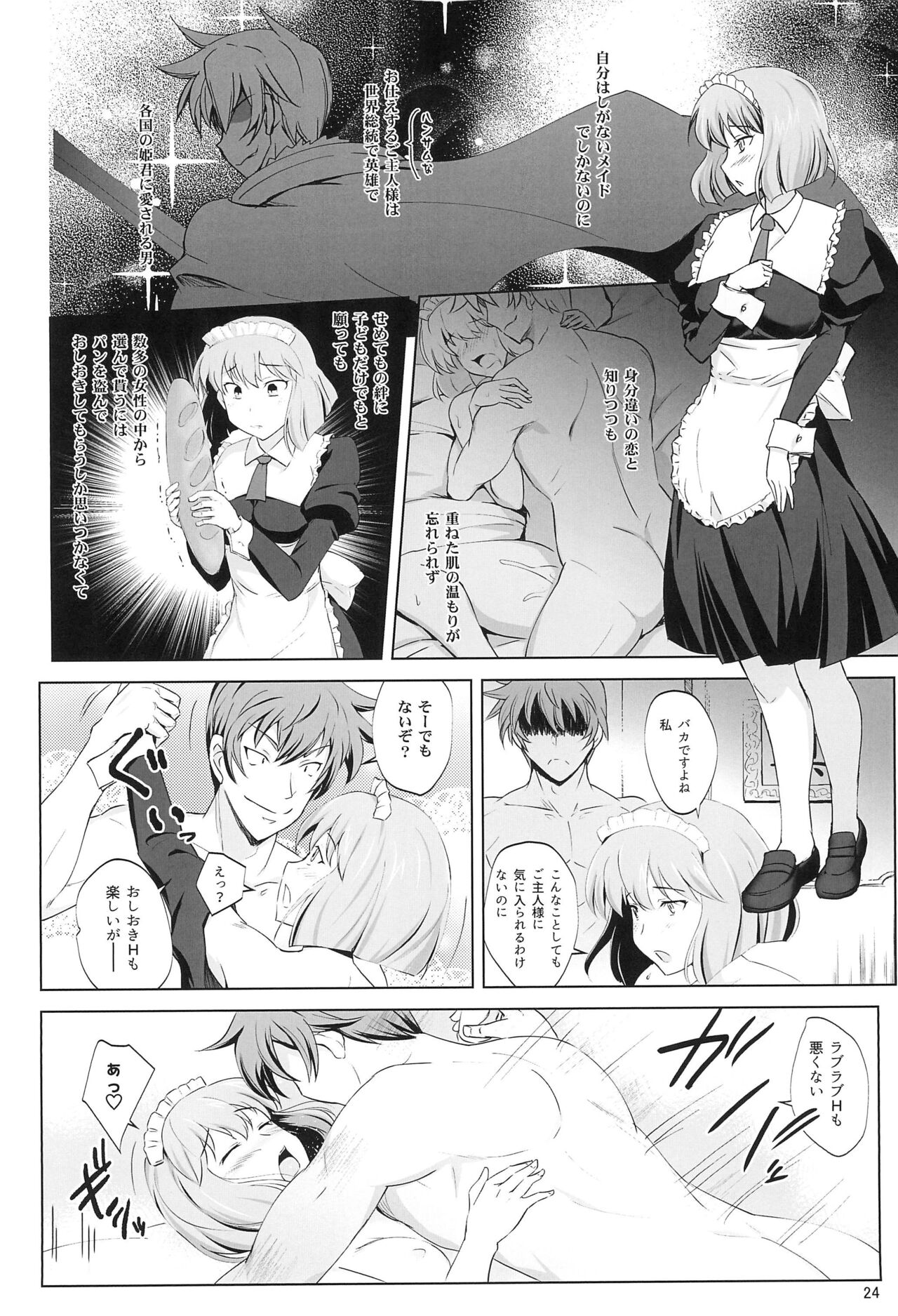 Aoiko wa Haramitai!? page 23 featuring rance rance parody - maid nakadashi hentai manga - read online free