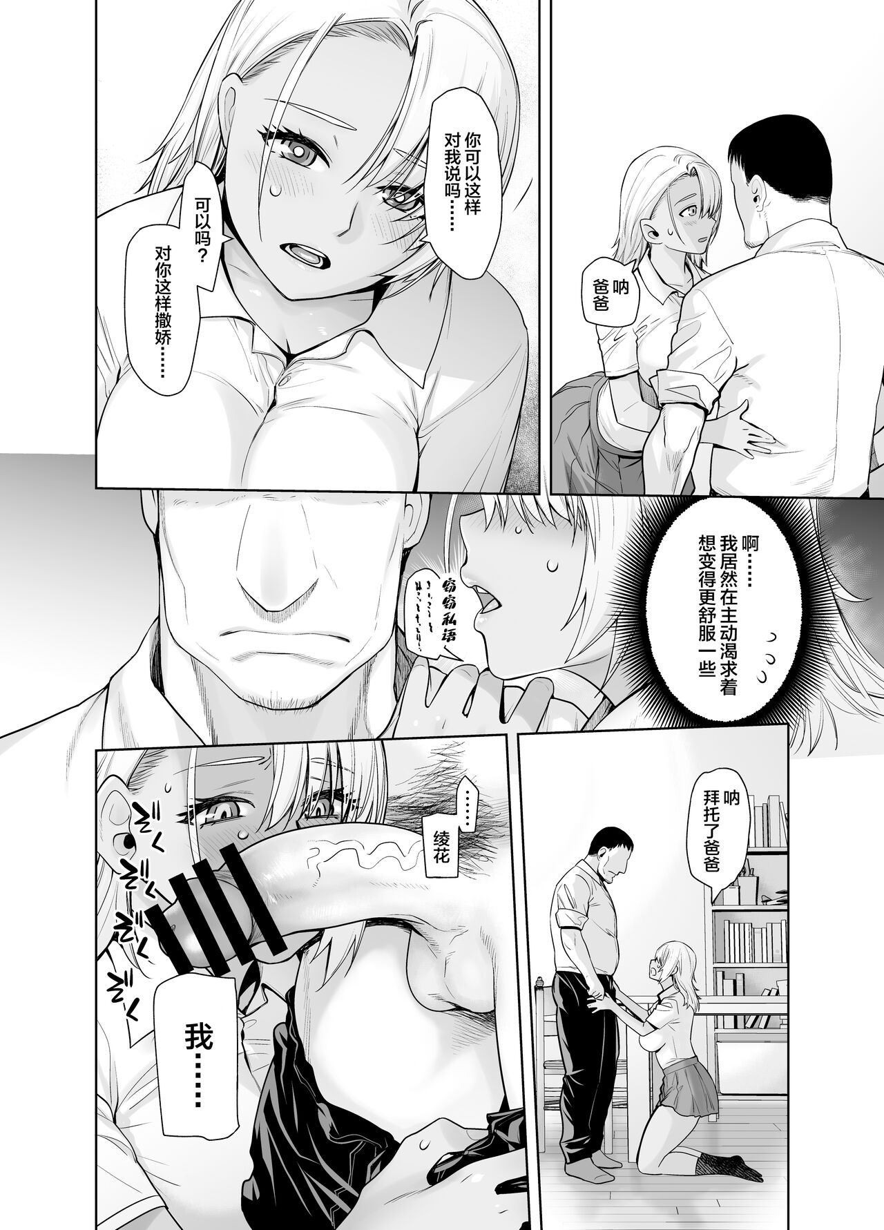 Galmusume ga Chichioya tono AijouX 3 page 10 original parody - kissing big breasts hentai manga - read online free