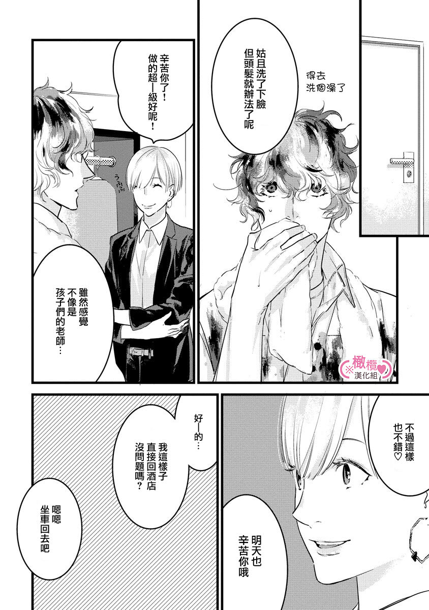 [yume ki yo]koakuma na osana nazimi ni、 itadaka re masi ta。 01~07+番外｜被小恶魔青梅竹马吃干抹净※在床上~01~07+番外[中文] [橄榄汉化组] page 148 - glasses scanmark hentai manga - read online free