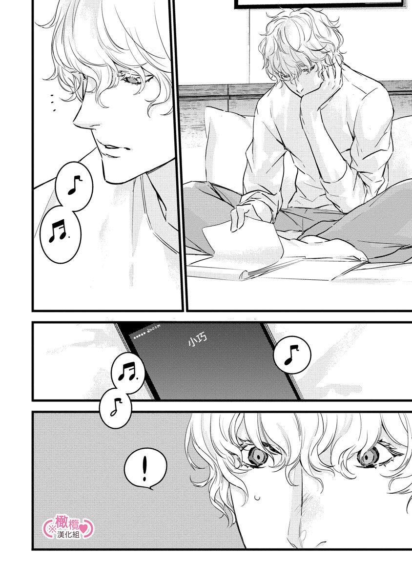 [yume ki yo]koakuma na osana nazimi ni、 itadaka re masi ta。 01~07+番外｜被小恶魔青梅竹马吃干抹净※在床上~01~07+番外[中文] [橄榄汉化组] page 150 - glasses scanmark hentai manga - read online free