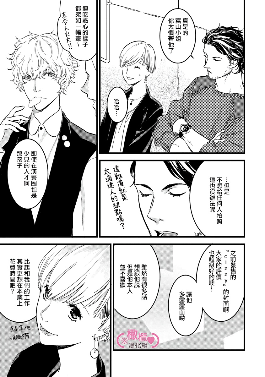 [yume ki yo]koakuma na osana nazimi ni、 itadaka re masi ta。 01~07+番外｜被小恶魔青梅竹马吃干抹净※在床上~01~07+番外[中文] [橄榄汉化组] page 57 - glasses scanmark hentai manga - read online free