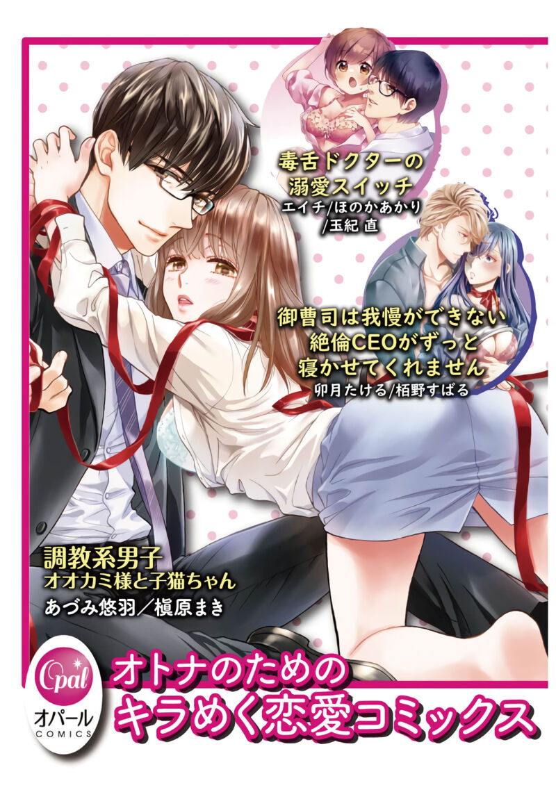 [Uehara Taichi] Zettai Kekkon suru Man vs Zettai Kekkon shinai Woman~01-08| （完）想结婚的男人vs不想结婚的女人~01-08话(完) [Chinese] [橄榄汉化组] page 100 - story arc scanmark hentai manga - read online free