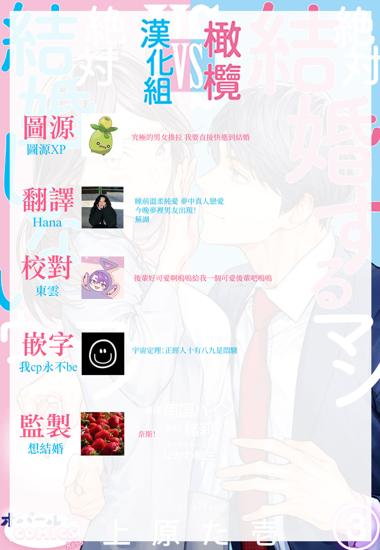 [Uehara Taichi] Zettai Kekkon suru Man vs Zettai Kekkon shinai Woman~01-08| （完）想结婚的男人vs不想结婚的女人~01-08话(完) [Chinese] [橄榄汉化组] page 102 - story arc scanmark hentai manga - read online free