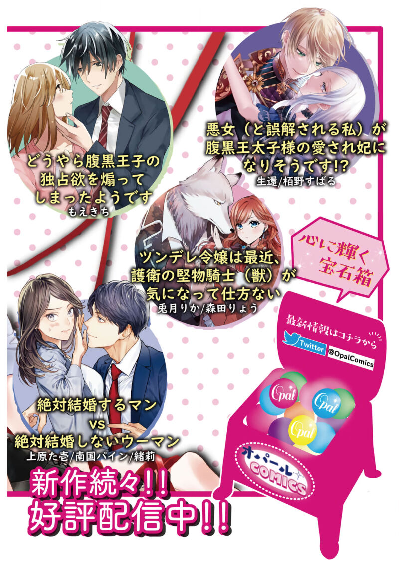 [Uehara Taichi] Zettai Kekkon suru Man vs Zettai Kekkon shinai Woman~01-08| （完）想结婚的男人vs不想结婚的女人~01-08话(完) [Chinese] [橄榄汉化组] page 199 - story arc scanmark hentai manga - read online free