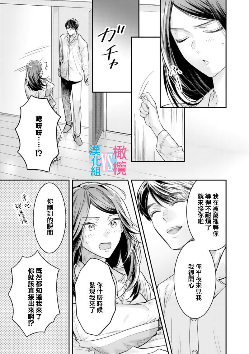 [Uehara Taichi] Zettai Kekkon suru Man vs Zettai Kekkon shinai Woman~01-08| （完）想结婚的男人vs不想结婚的女人~01-08话(完) [Chinese] [橄榄汉化组] page 251 - story arc scanmark hentai manga - read online free