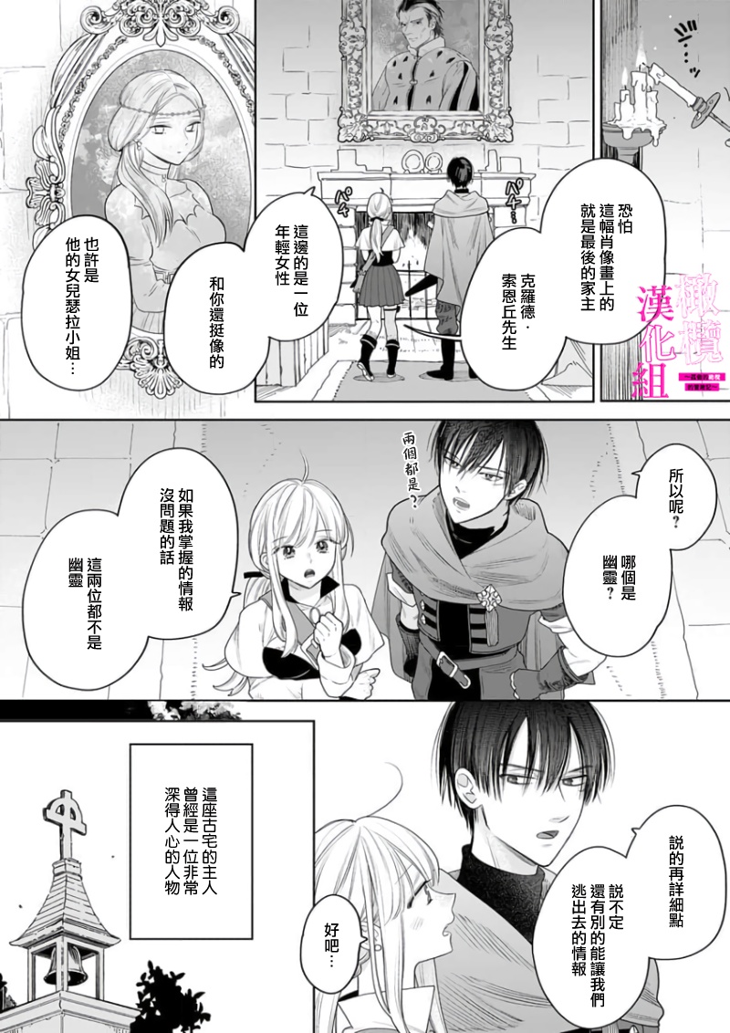 [ENVY] Zettai Ikasareru Ero Trap Dungeon ~Kokou no Kenshi-sama to Watashi no Boukenki~01-08 | 色情陷阱的地下城绝对会让你高潮的～高傲的剑士与我的冒险记～01-08[Chinese] [橄榄汉化组] page 102 - compilation story arc hentai manga - read online free