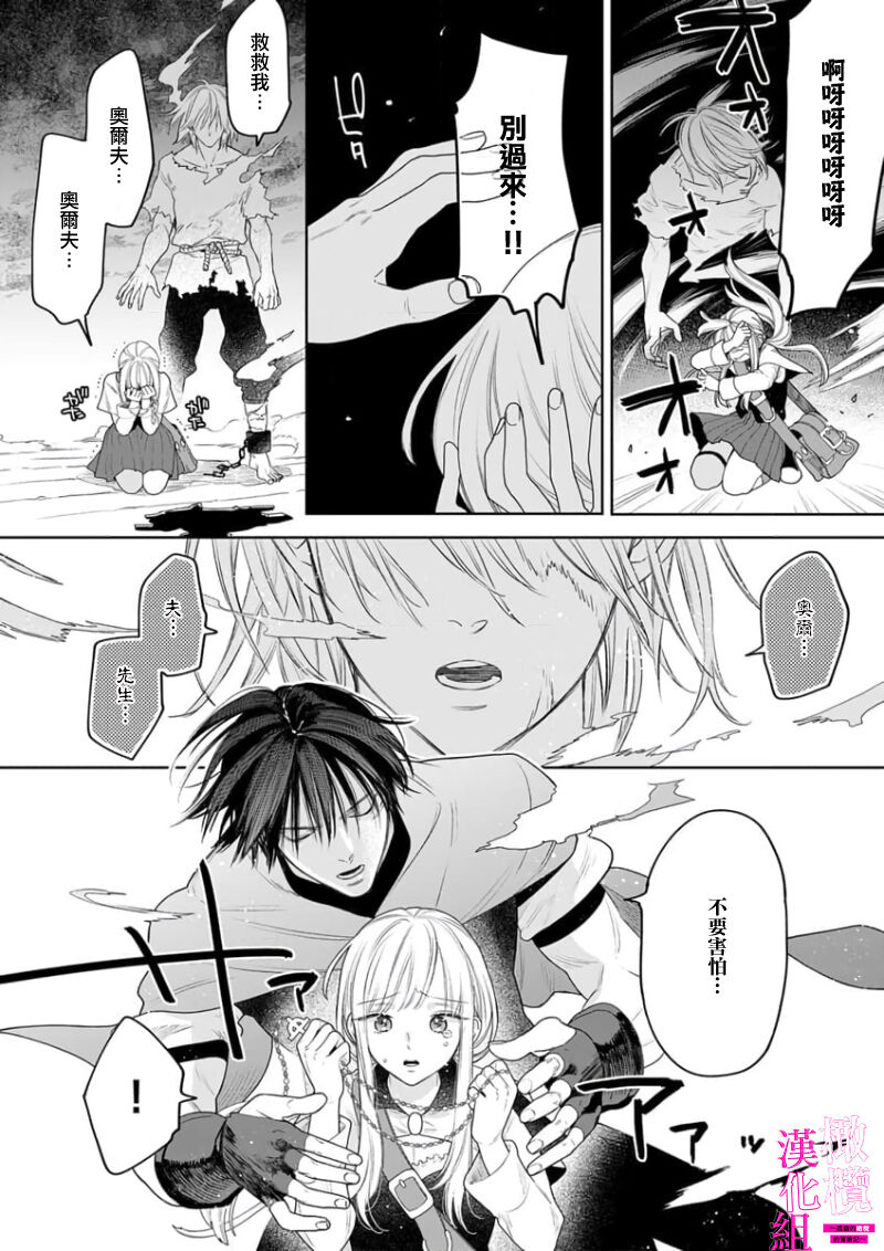 [ENVY] Zettai Ikasareru Ero Trap Dungeon ~Kokou no Kenshi-sama to Watashi no Boukenki~01-08 | 色情陷阱的地下城绝对会让你高潮的～高傲的剑士与我的冒险记～01-08[Chinese] [橄榄汉化组] page 114 - compilation story arc hentai manga - read online free