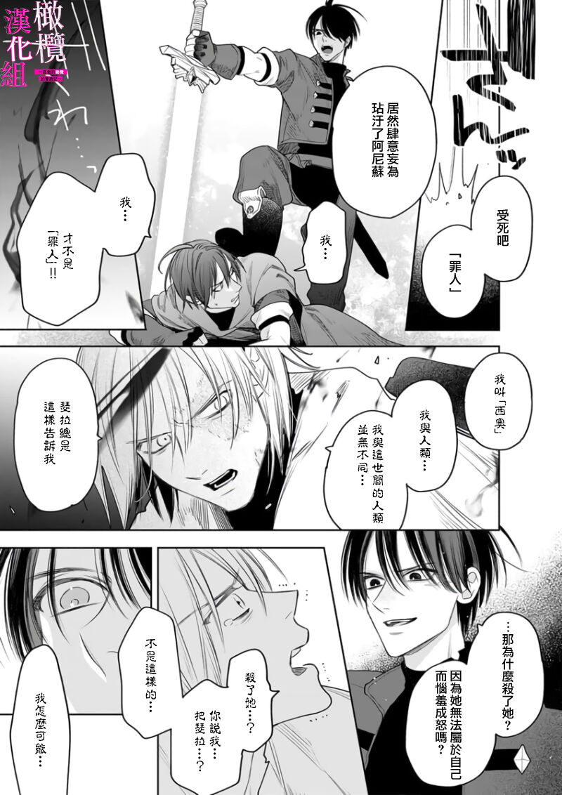 [ENVY] Zettai Ikasareru Ero Trap Dungeon ~Kokou no Kenshi-sama to Watashi no Boukenki~01-08 | 色情陷阱的地下城绝对会让你高潮的～高傲的剑士与我的冒险记～01-08[Chinese] [橄榄汉化组] page 143 - compilation story arc hentai manga - read online free