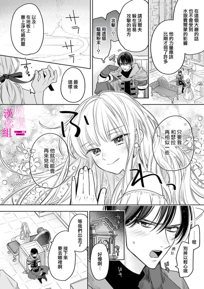 [ENVY] Zettai Ikasareru Ero Trap Dungeon ~Kokou no Kenshi-sama to Watashi no Boukenki~01-08 | 色情陷阱的地下城绝对会让你高潮的～高傲的剑士与我的冒险记～01-08[Chinese] [橄榄汉化组] page 152 - compilation story arc hentai manga - read online free