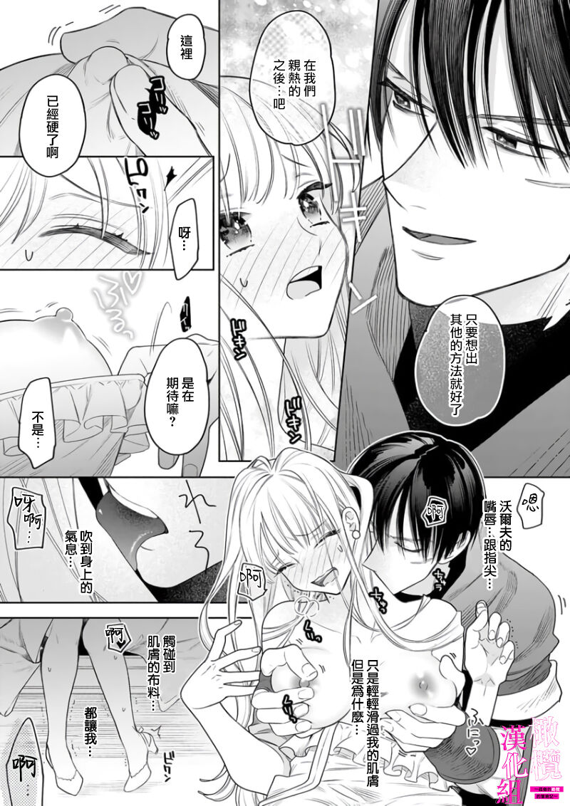 [ENVY] Zettai Ikasareru Ero Trap Dungeon ~Kokou no Kenshi-sama to Watashi no Boukenki~01-08 | 色情陷阱的地下城绝对会让你高潮的～高傲的剑士与我的冒险记～01-08[Chinese] [橄榄汉化组] page 161 - compilation story arc hentai manga - read online free