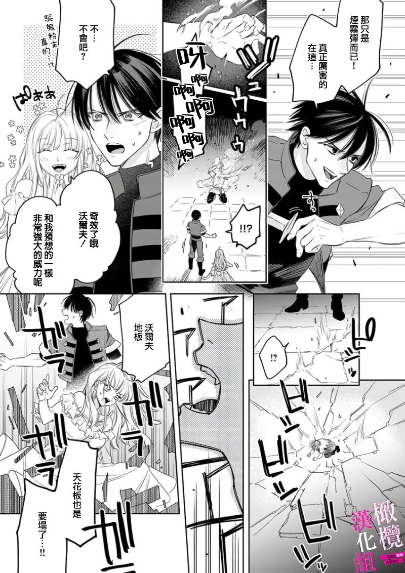 [ENVY] Zettai Ikasareru Ero Trap Dungeon ~Kokou no Kenshi-sama to Watashi no Boukenki~01-08 | 色情陷阱的地下城绝对会让你高潮的～高傲的剑士与我的冒险记～01-08[Chinese] [橄榄汉化组] page 177 - compilation story arc hentai manga - read online free